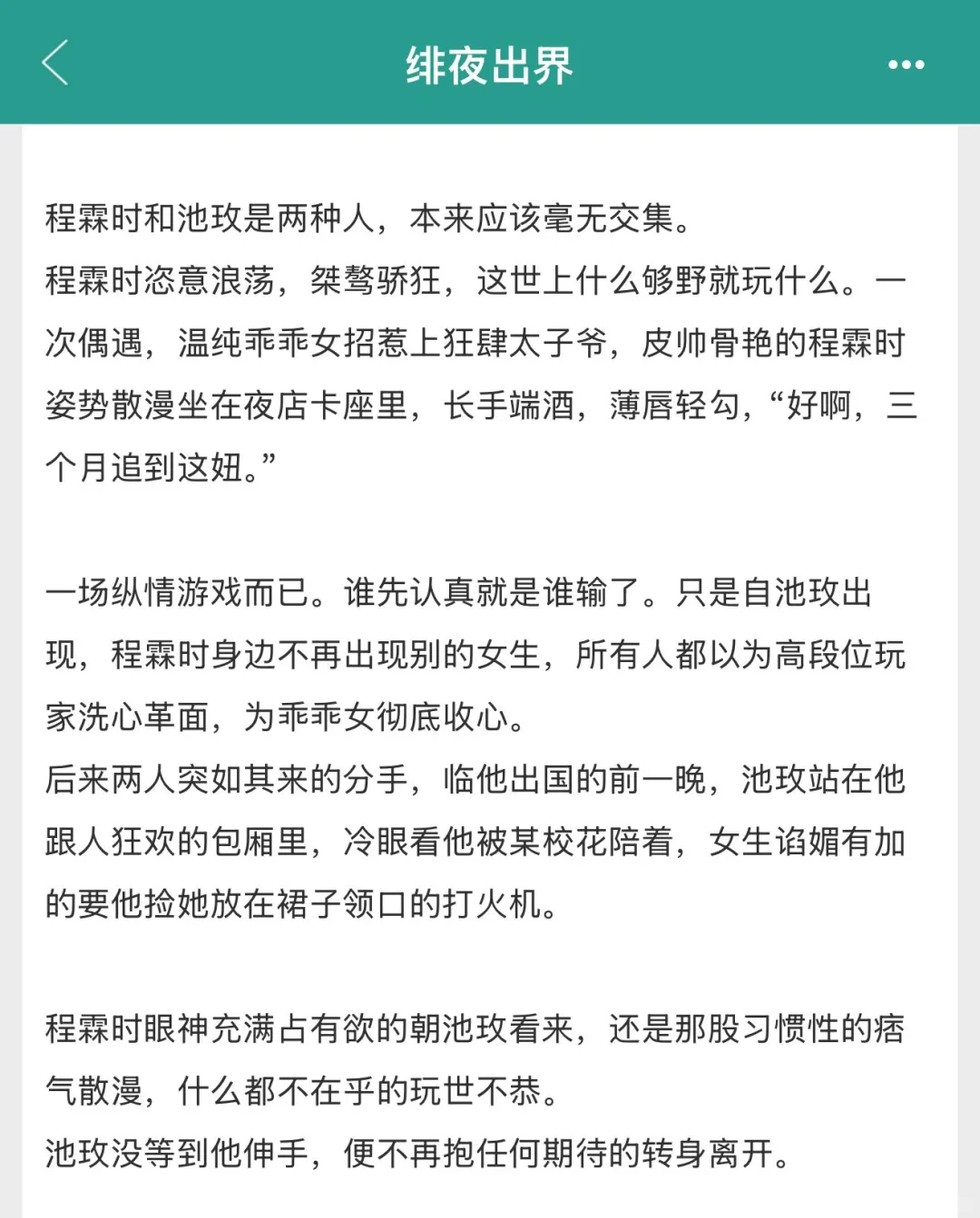 甜到炸，港岛贵公子x妩媚尤物，重逢就吻
