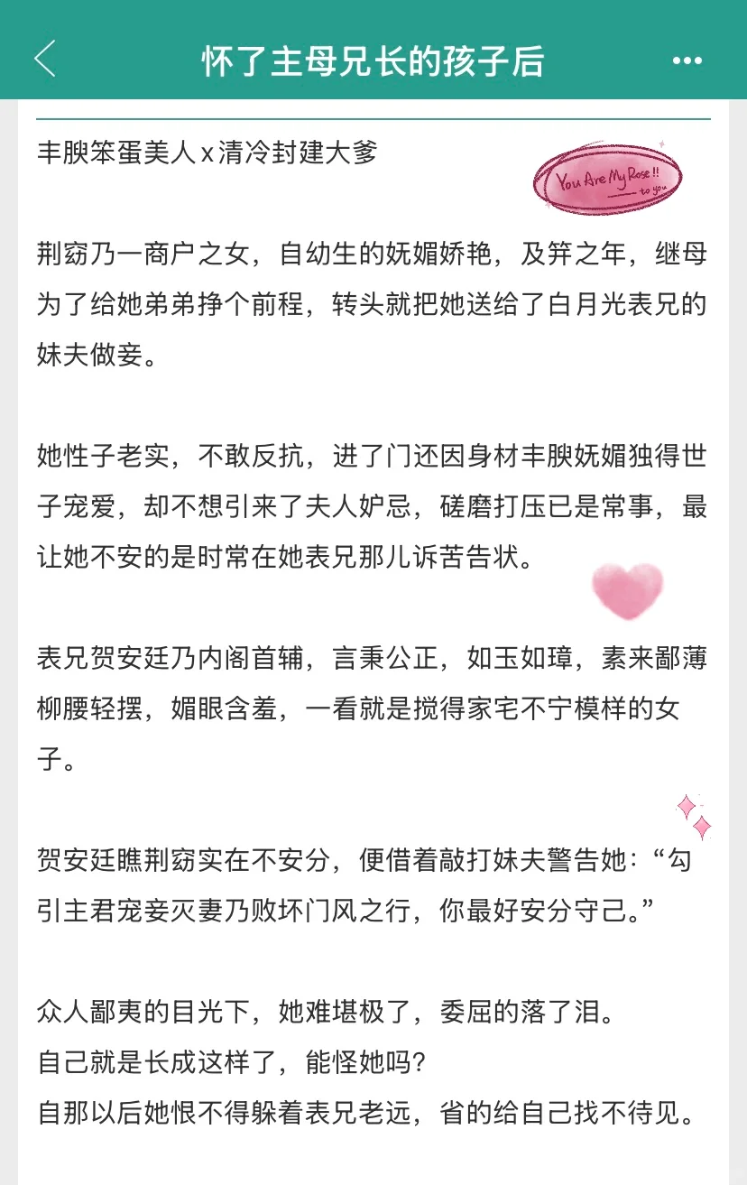 丰腴笨蛋美人vs清冷封建大爹 禁忌拉扯日常