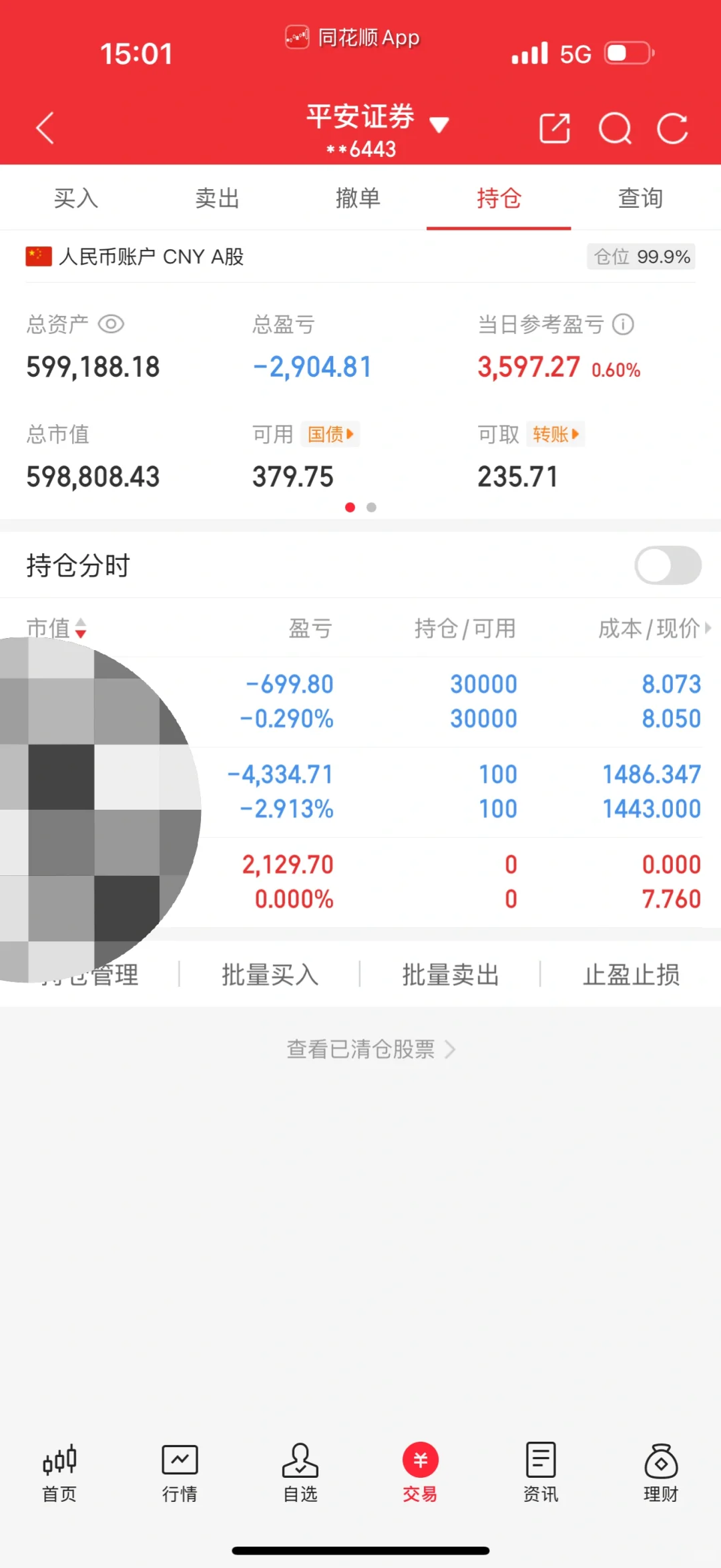 地产茅台依旧稳健