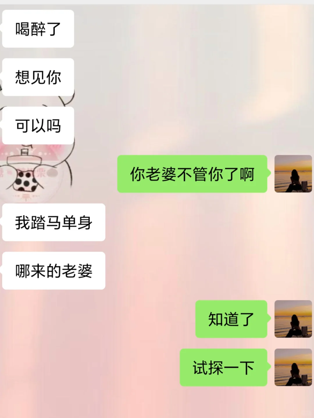 当男朋友说想你了的有趣回复