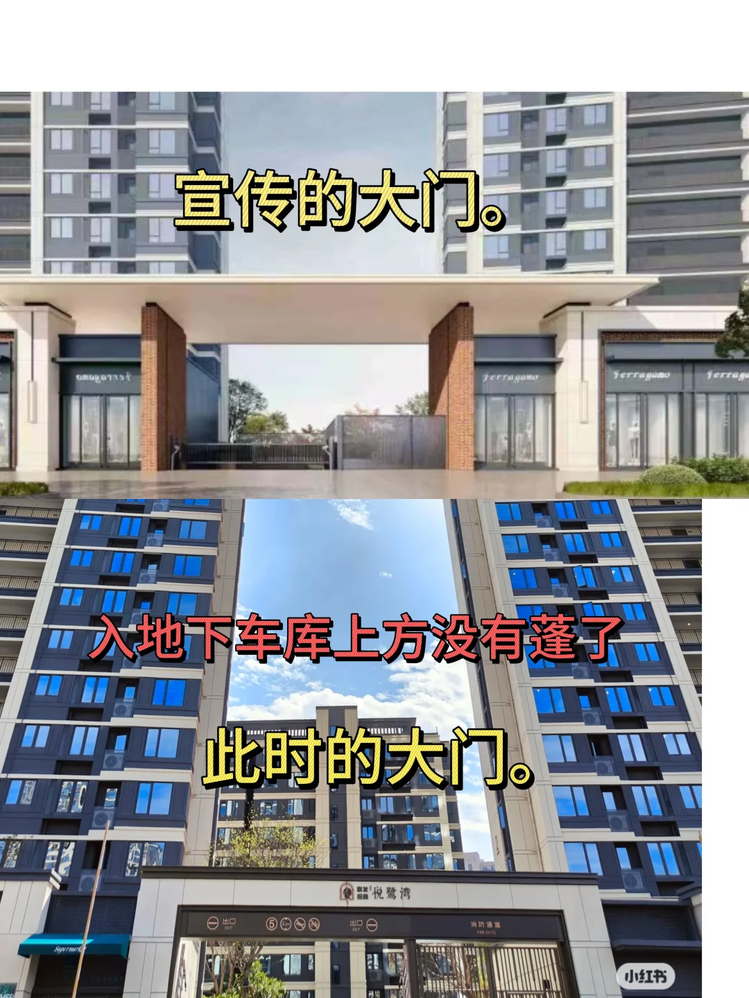 年度黑心开发商。学区🈚。滑滑梯维权。惨