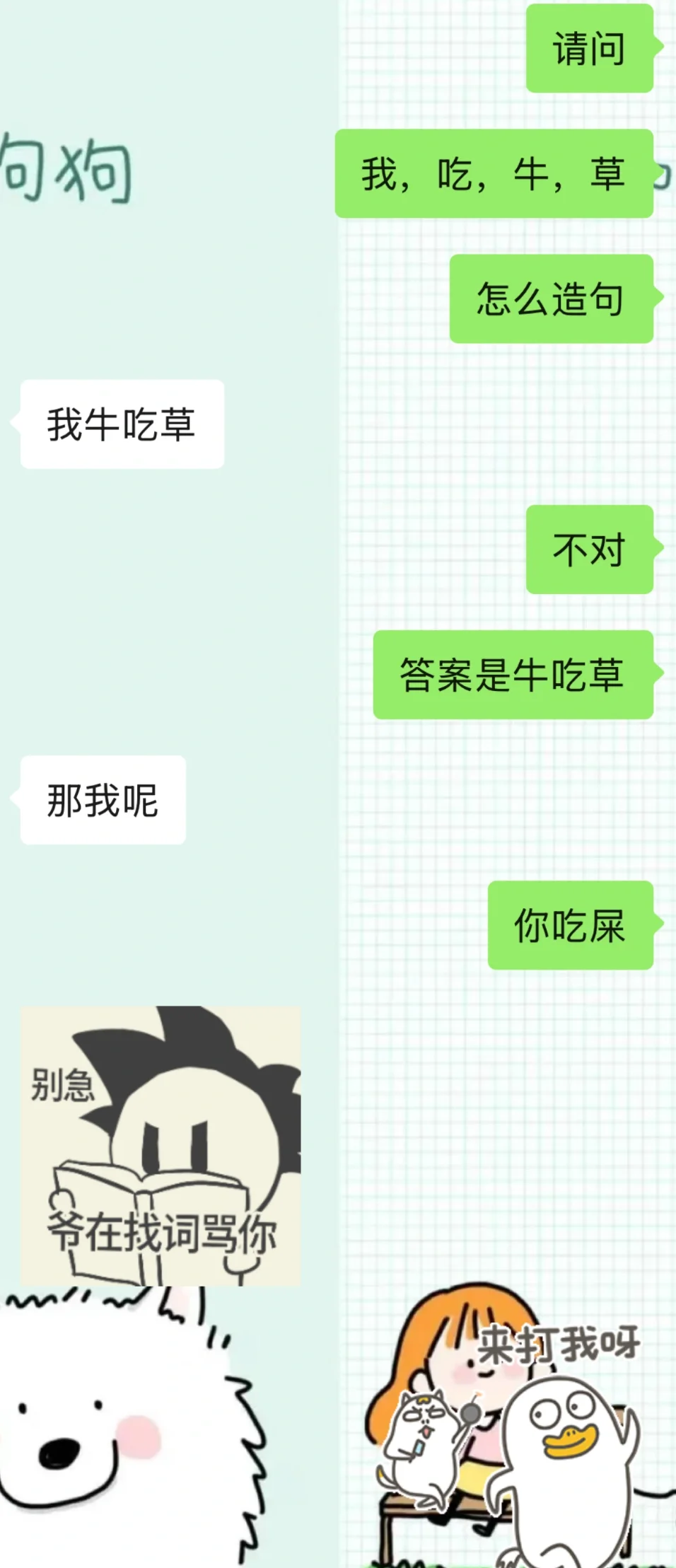 如何成为一个有趣又有梗的女朋友