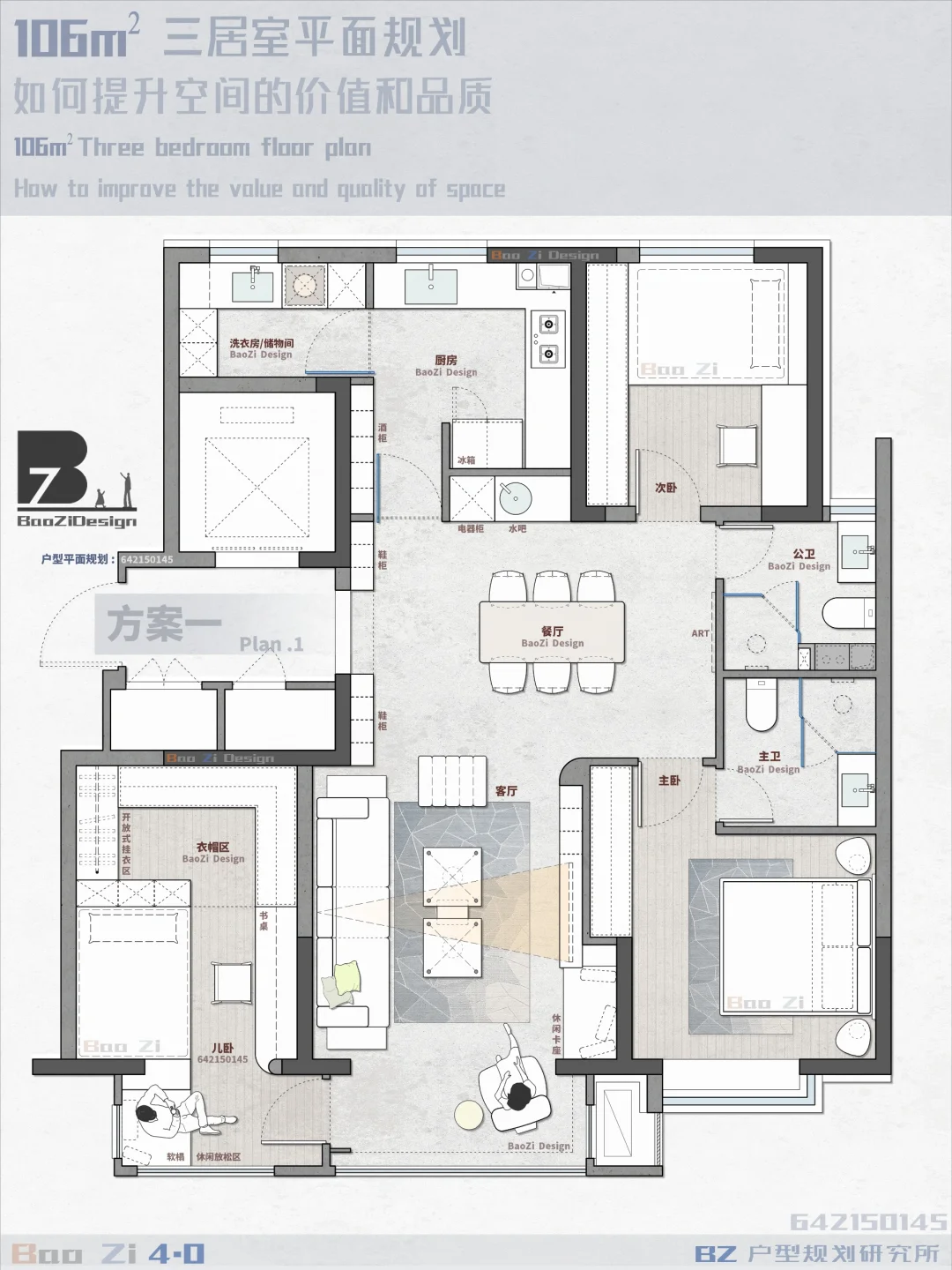 106m²丨刚需房如何改造当前不舒服的状态