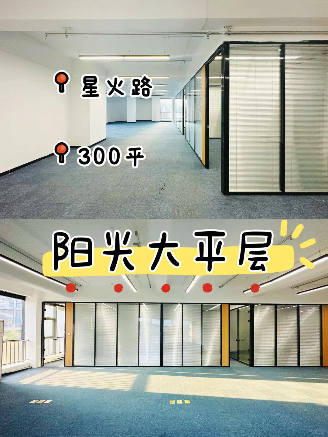办公室太贵坏，划算又实用好~