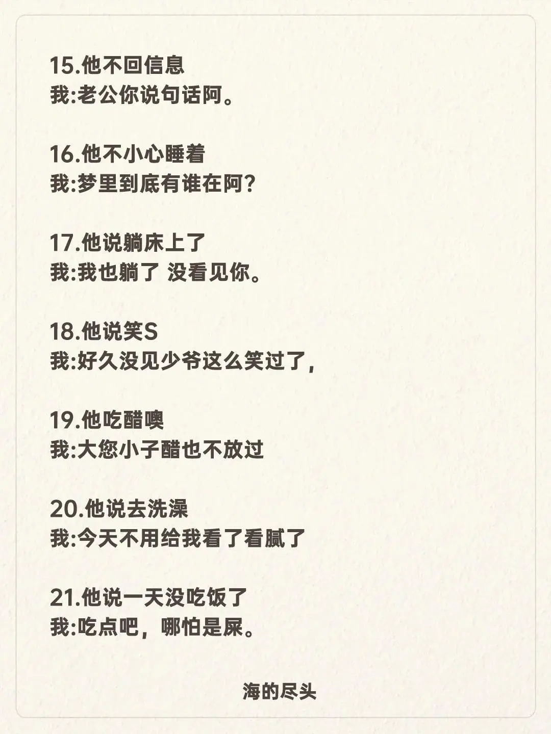 聊天真的不用太正经儿