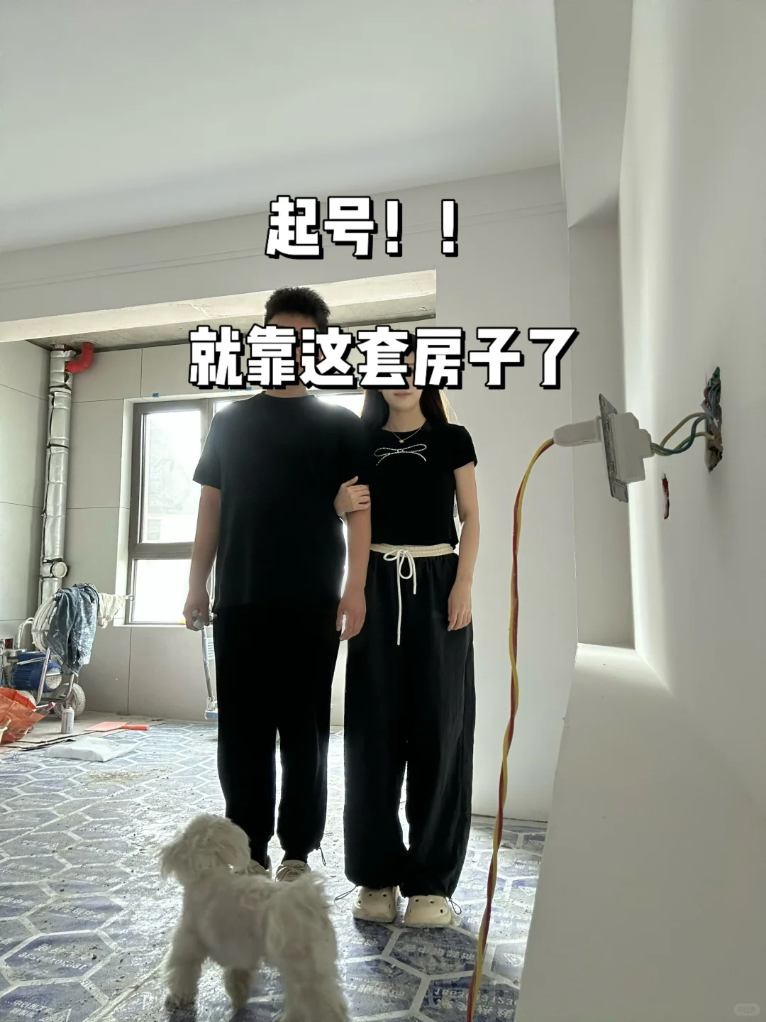 有没有刚起号的装修博主