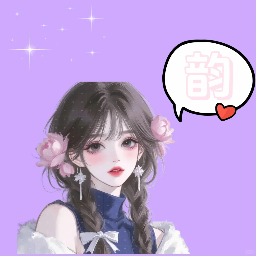 唯美女生名字头像 🉑改姓氏 🉑改字