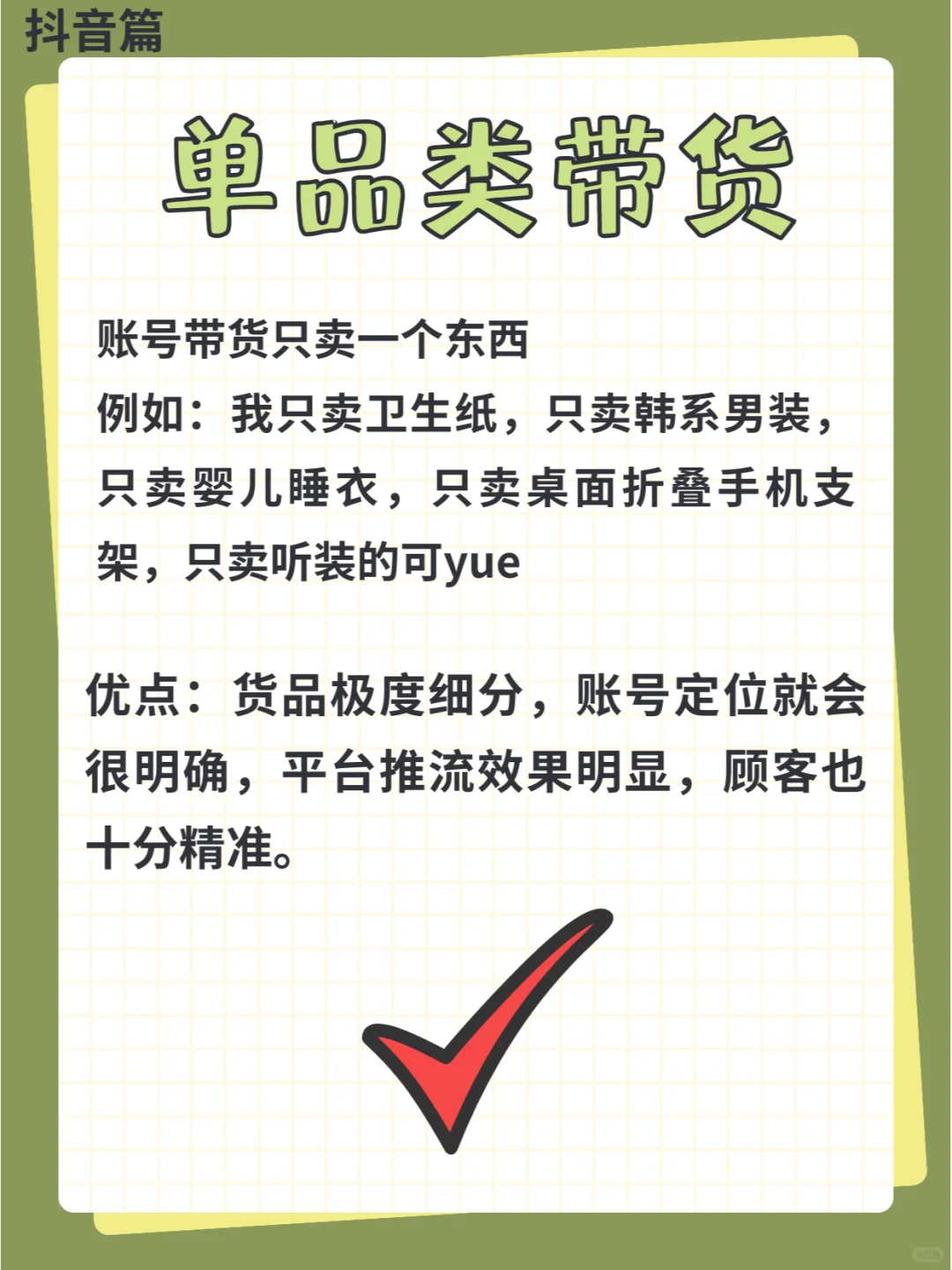 这类账号千万不能做！！！