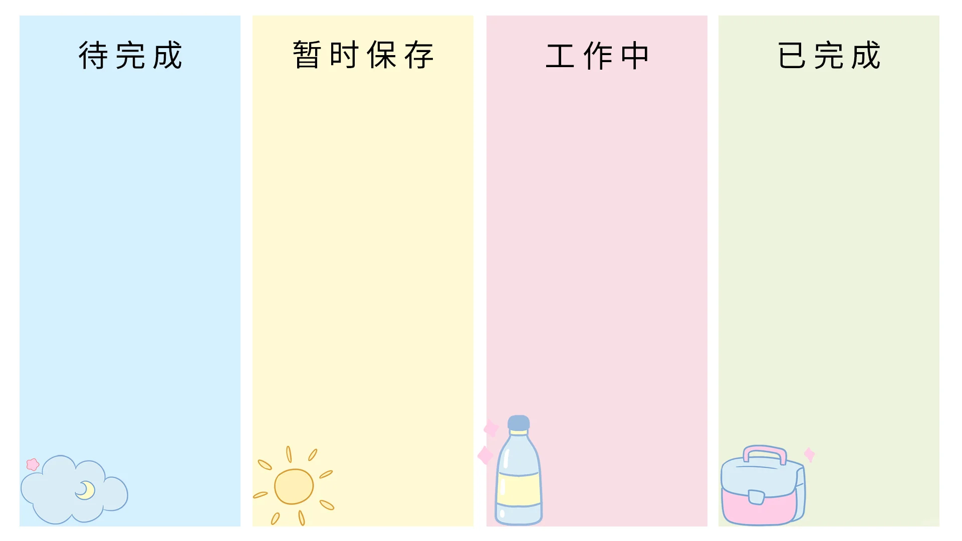 分区壁纸|打工必备办公神器 清新+治愈+简约