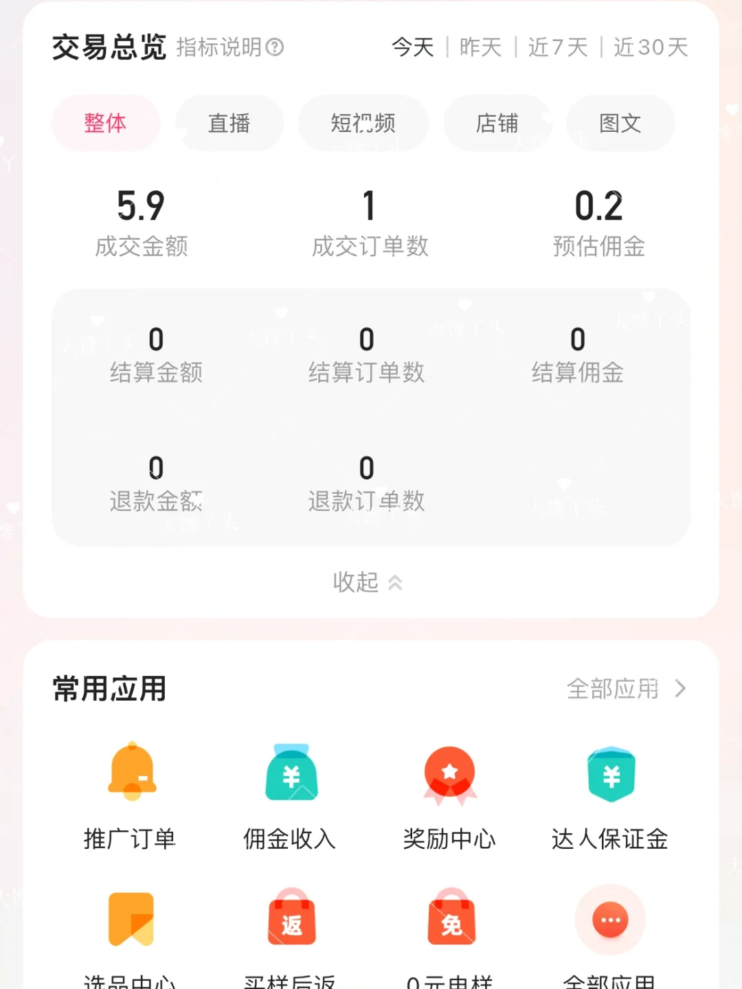 记录从0开始做账号，第3天居然出单了！