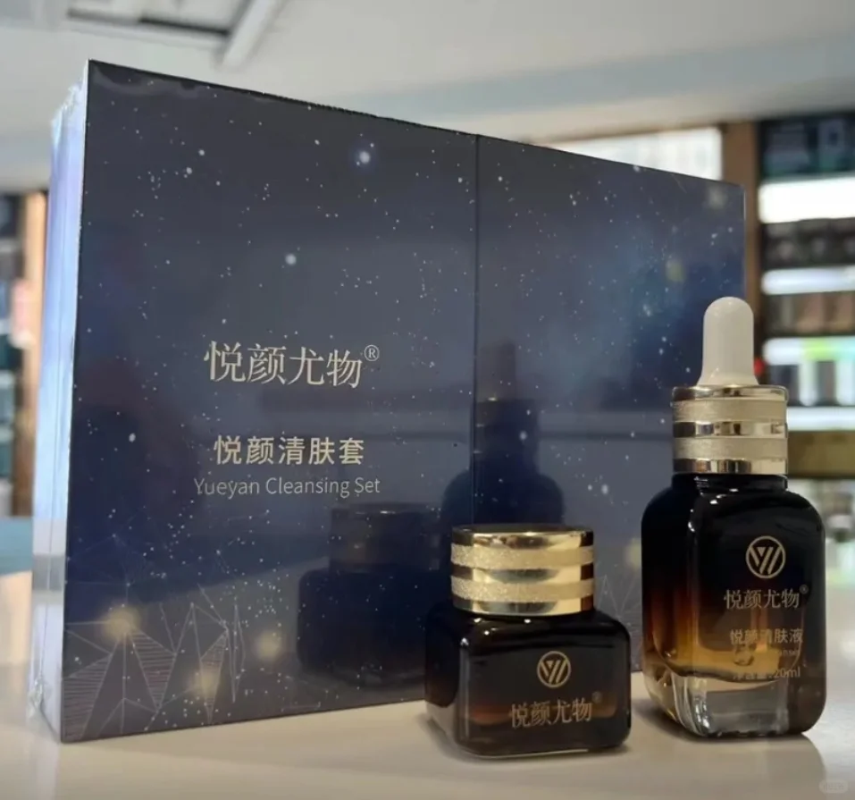 悦颜尤物悦颜清肤套，补水嫩肤，通透修复