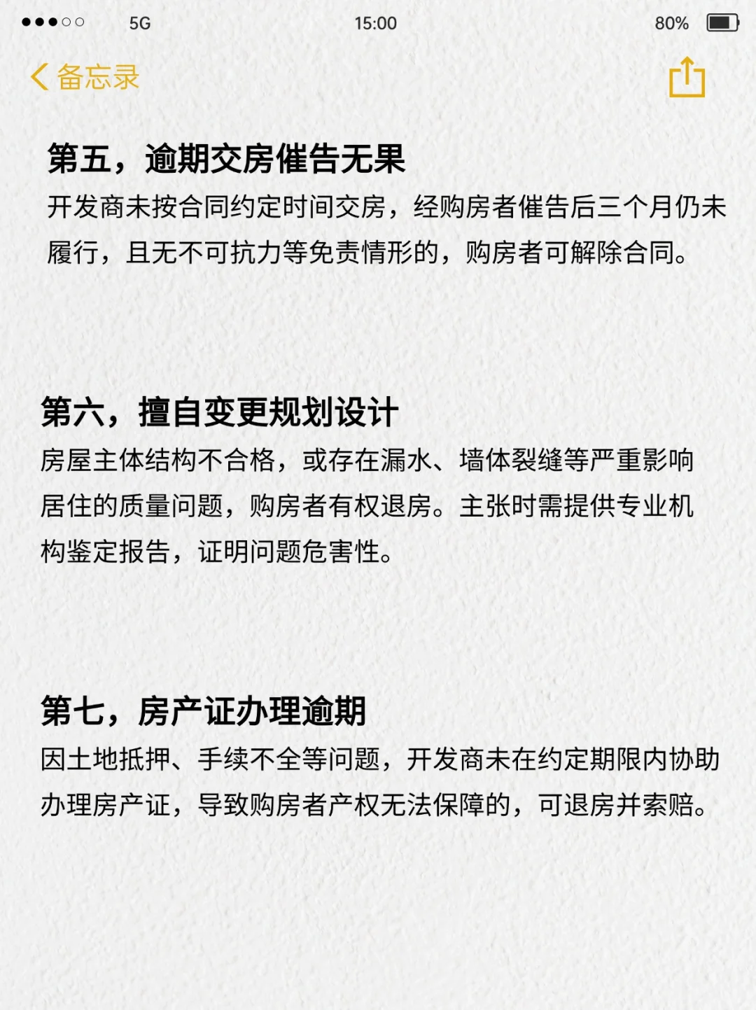 退房退定金，5月25日起，直接全按新规处理