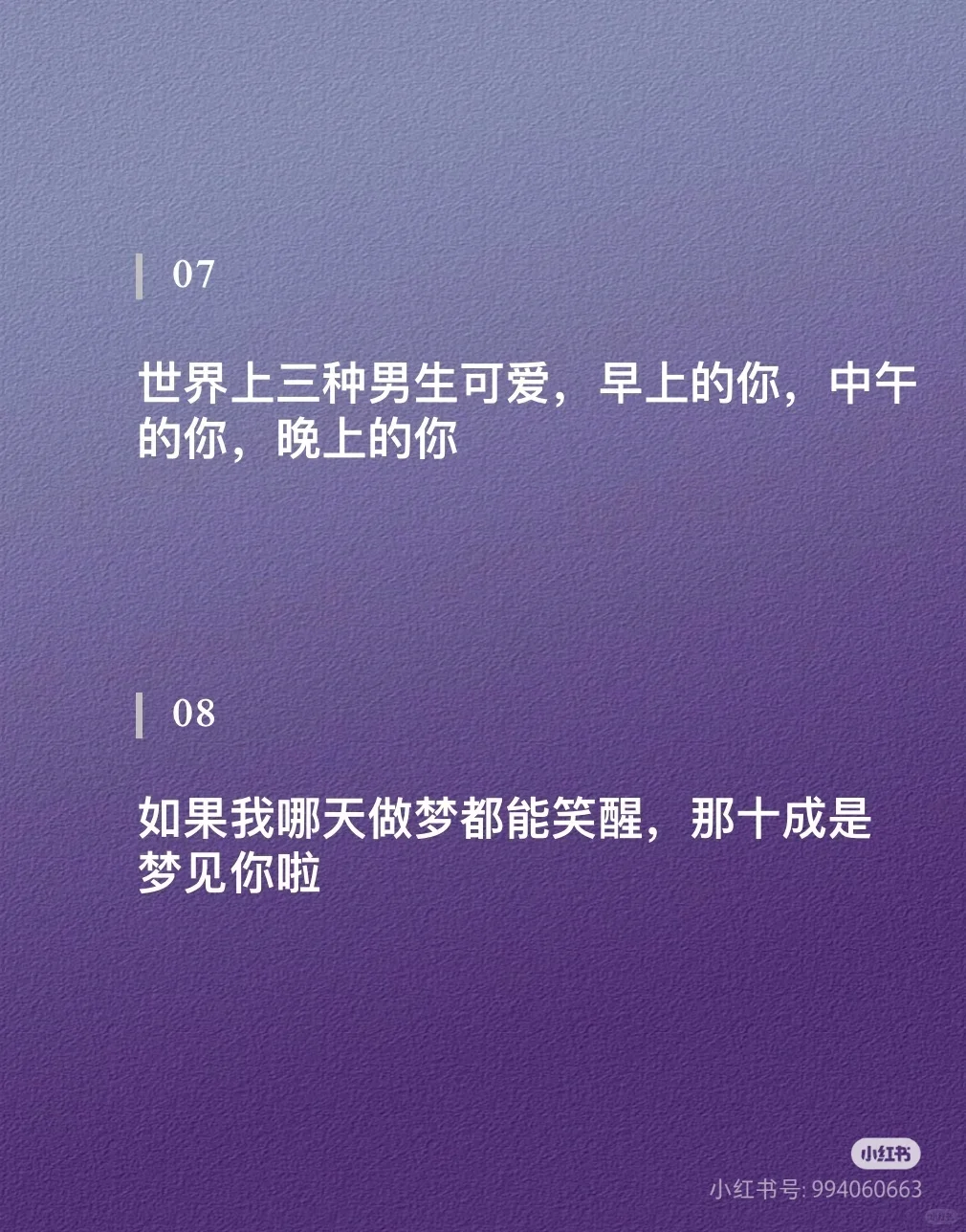 背下来把对象撩到腿软