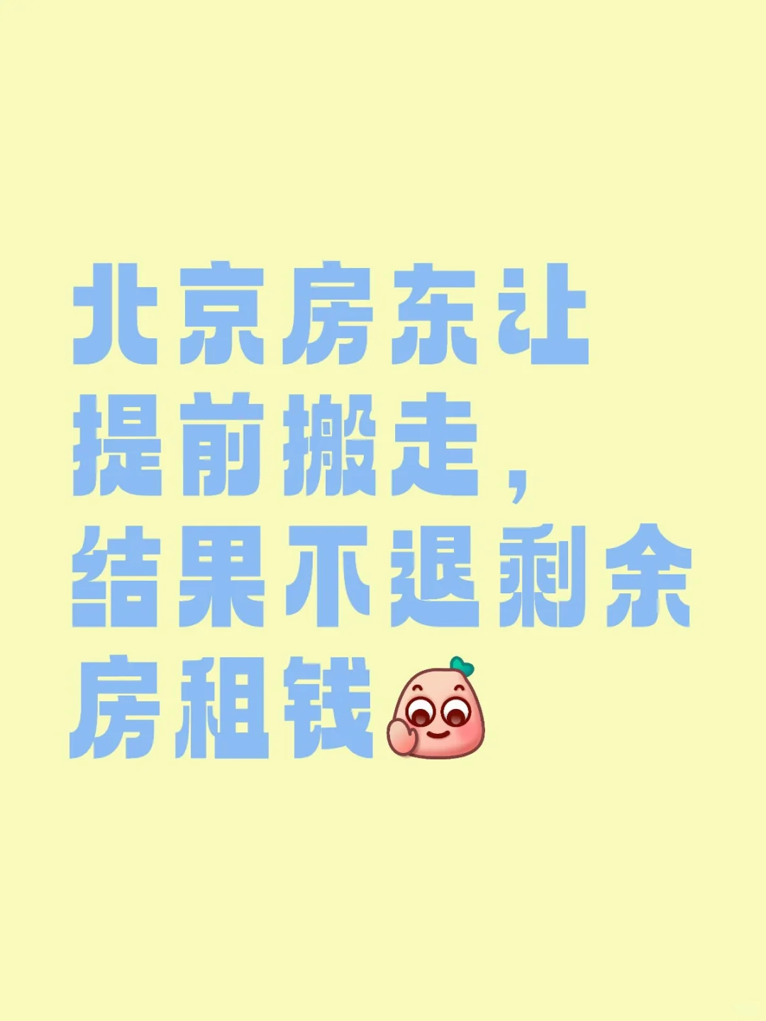 避雷丰台区北京隆家合源房地产经济公司