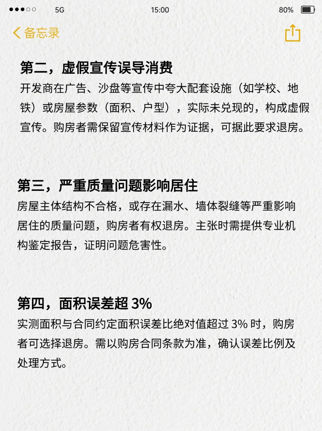 退房退定金，5月25日起，直接全按新规处理