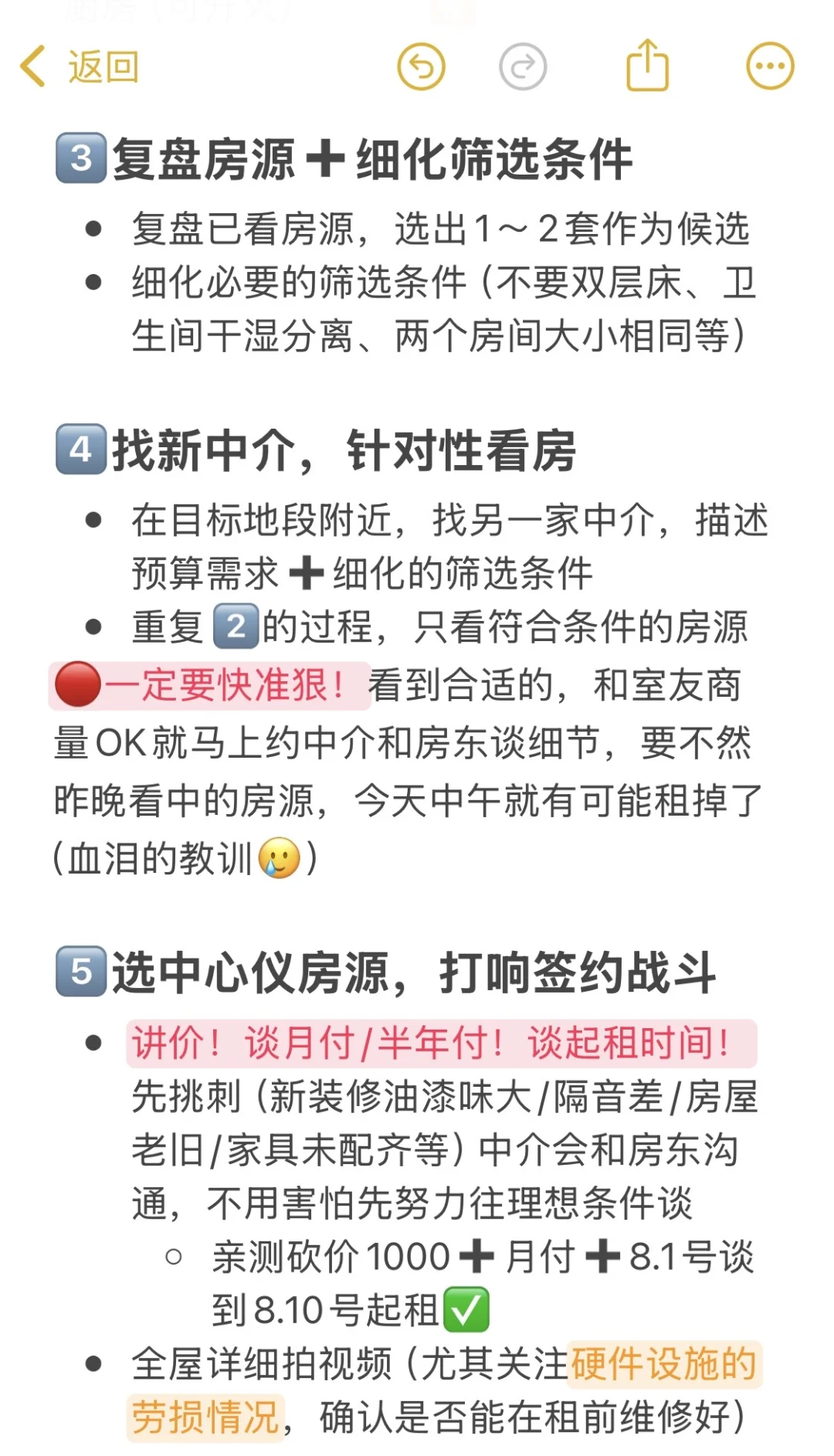 🇭🇰港硕｜线下1天速通看房保姆级攻略