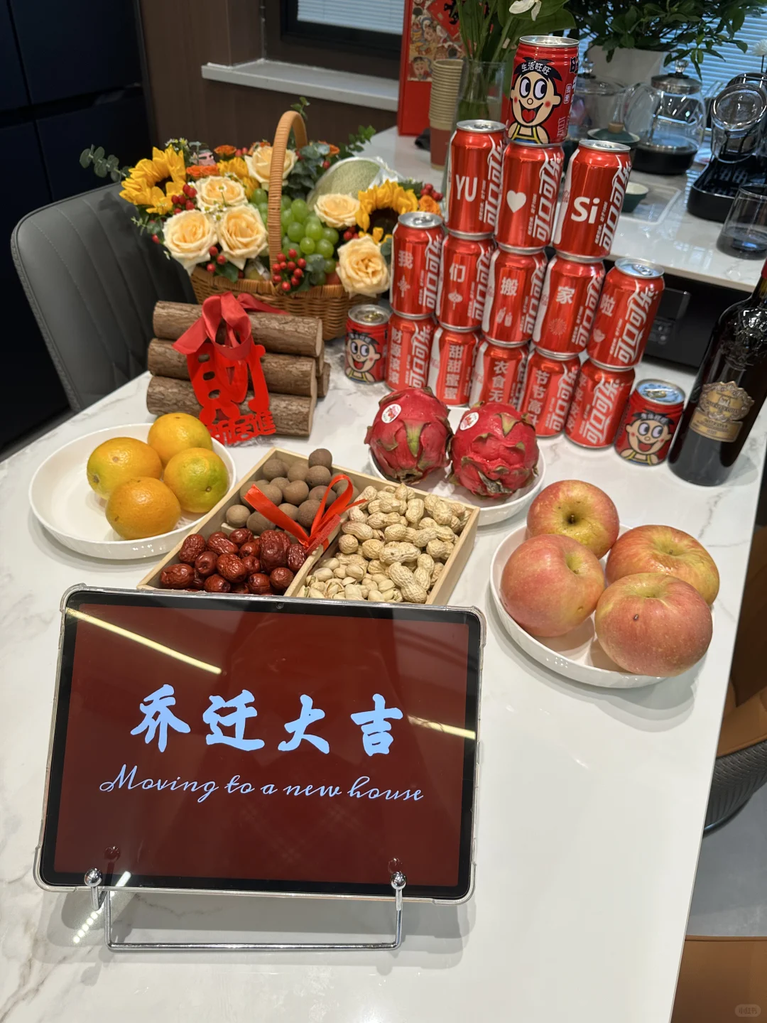 乔迁大吉🌹搬新家了🏠