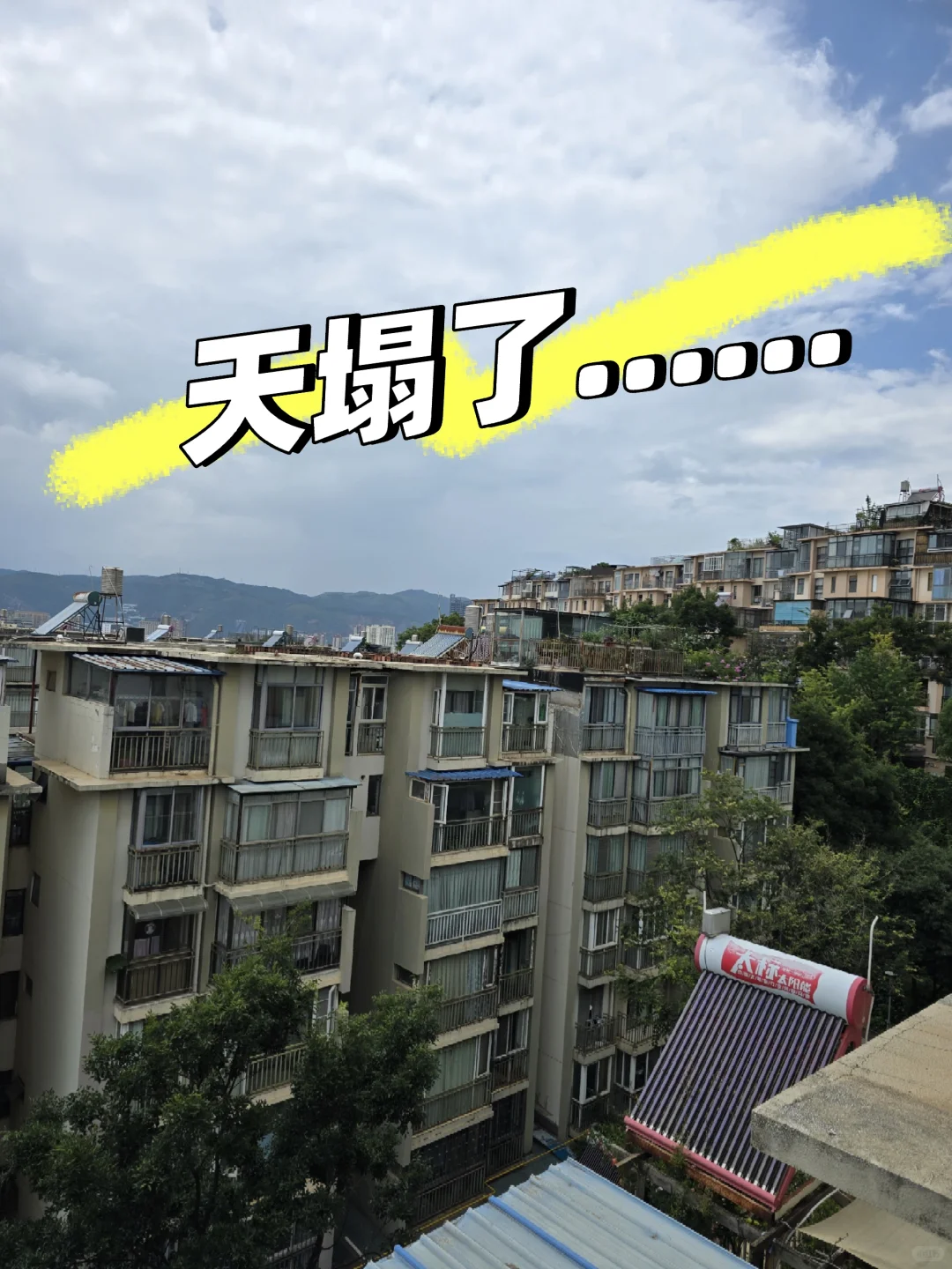 昆明二环内的洋房，单价居然才6800！……