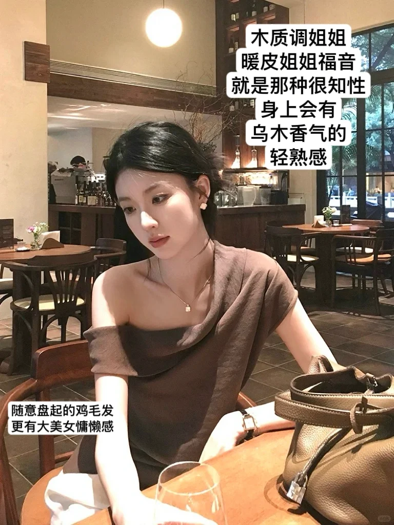 🦢淡雅心机贵气女人穿搭｜SEE U再见小唯上新