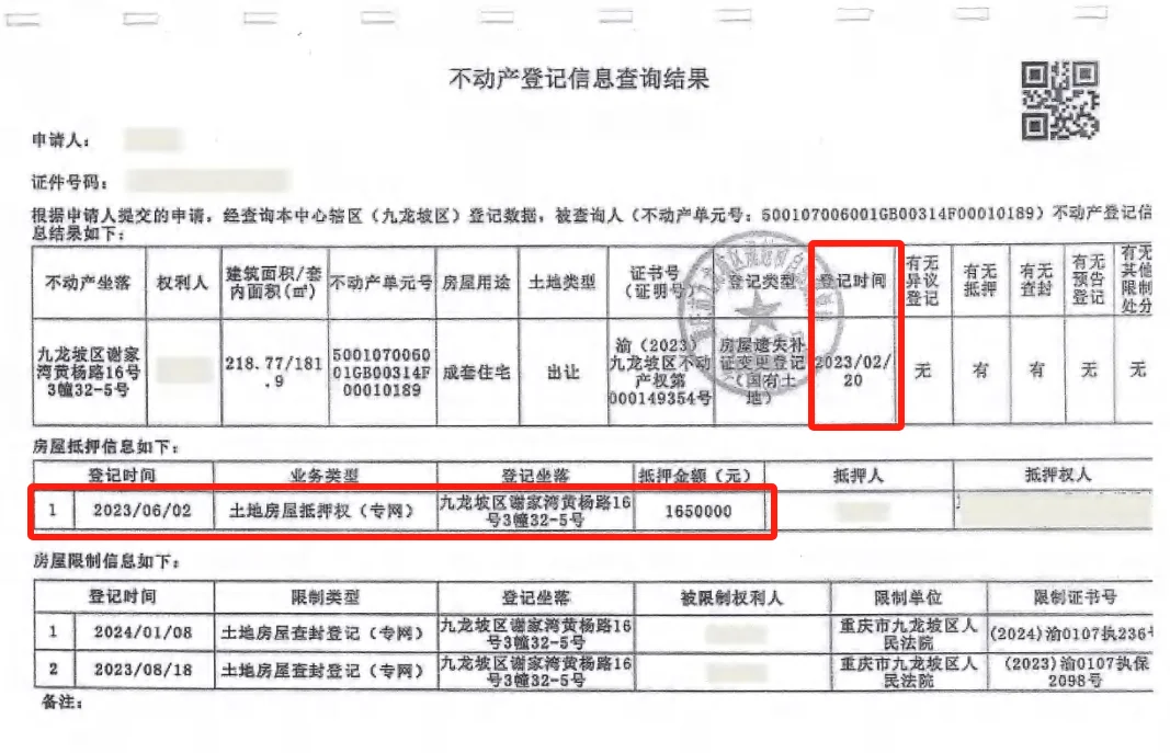 100 分的法拍房骚操作
