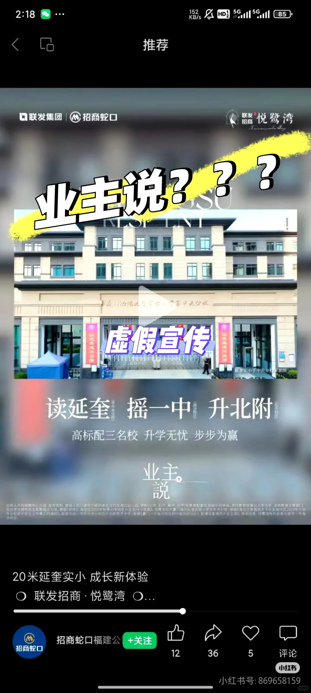 年度黑心开发商。学区🈚。滑滑梯维权。惨