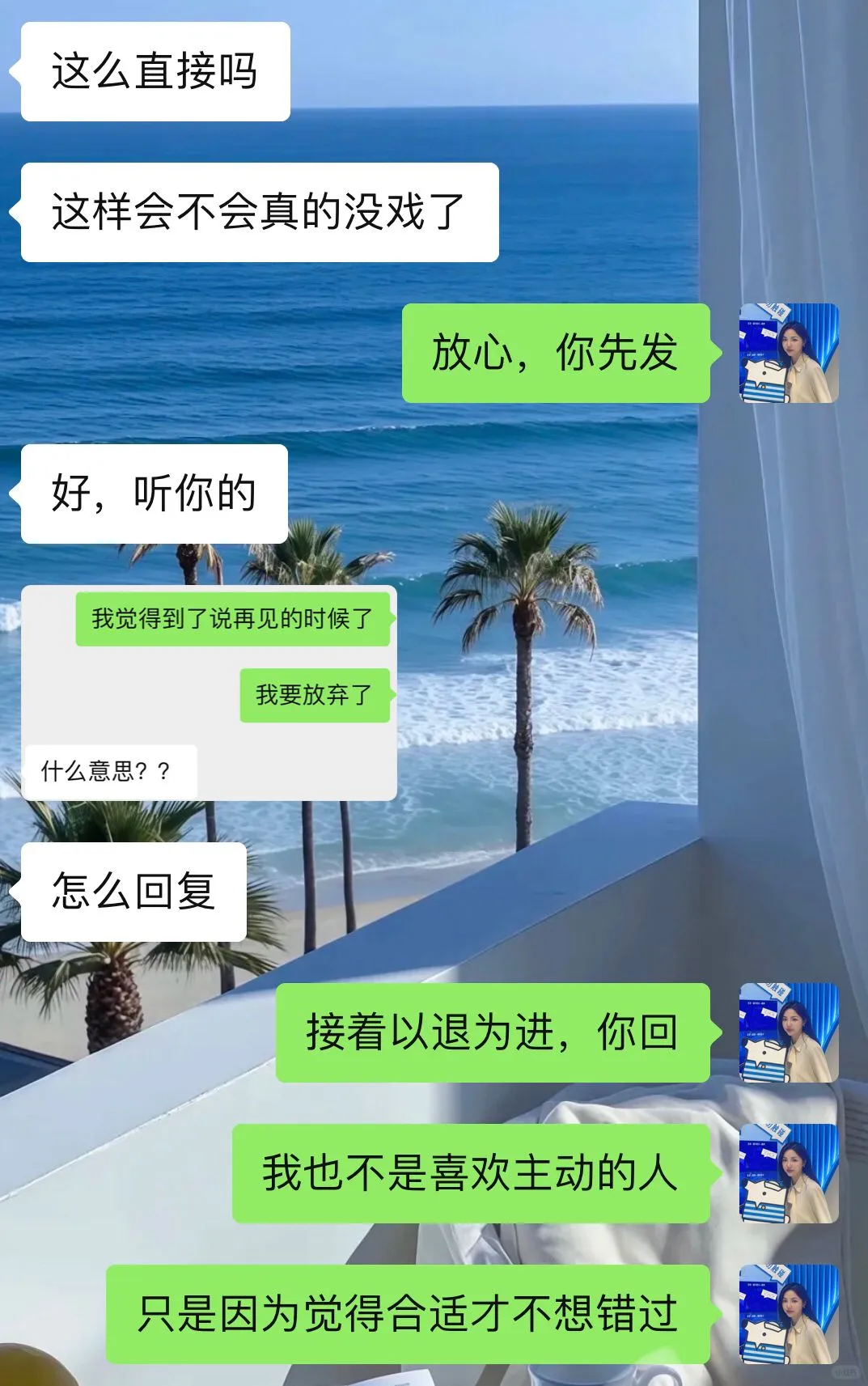主动出击真的充满魅力