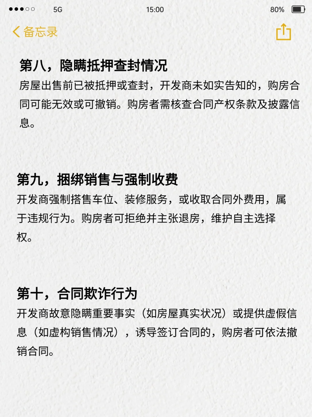 退房退定金，5月25日起，直接全按新规处理