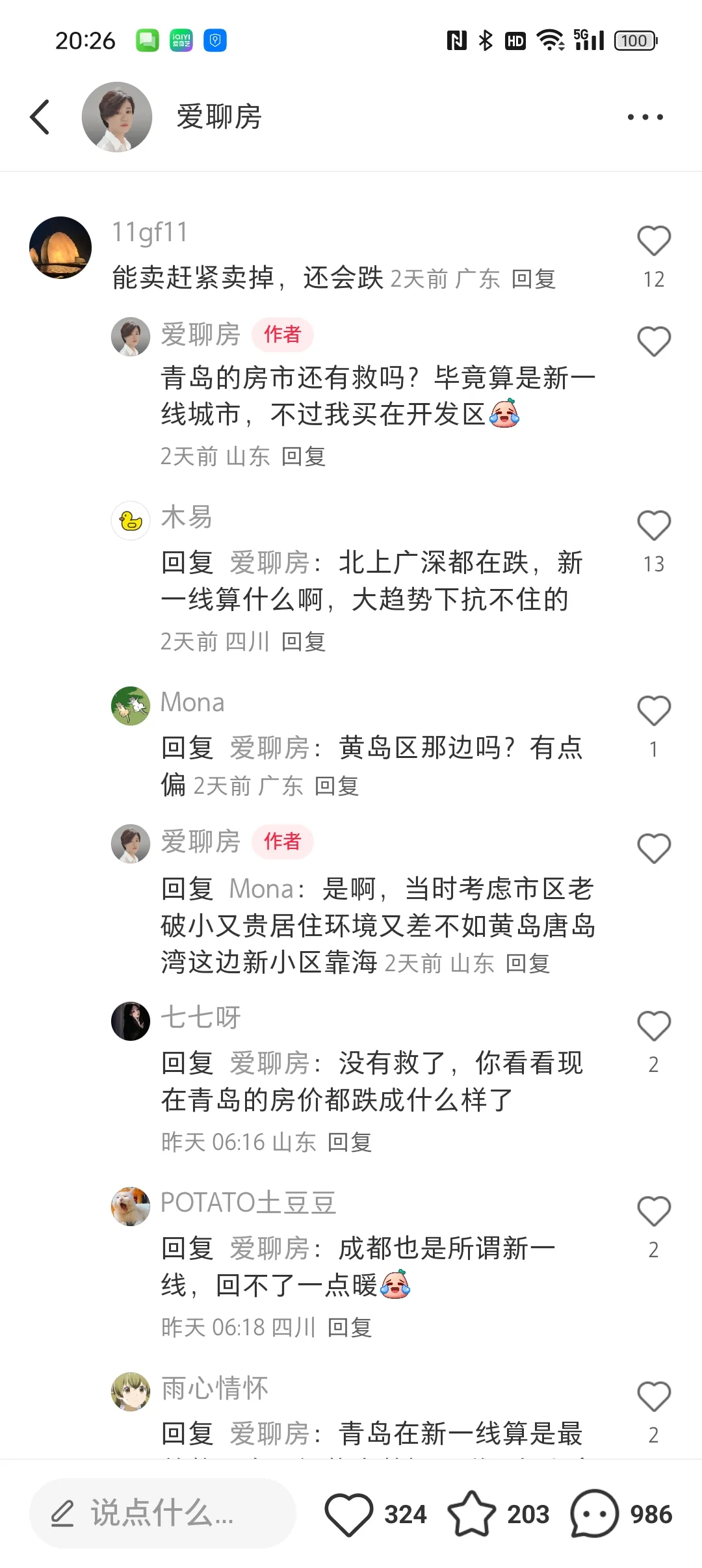 2025房贷断供又失业，准备卖房维持生活了！