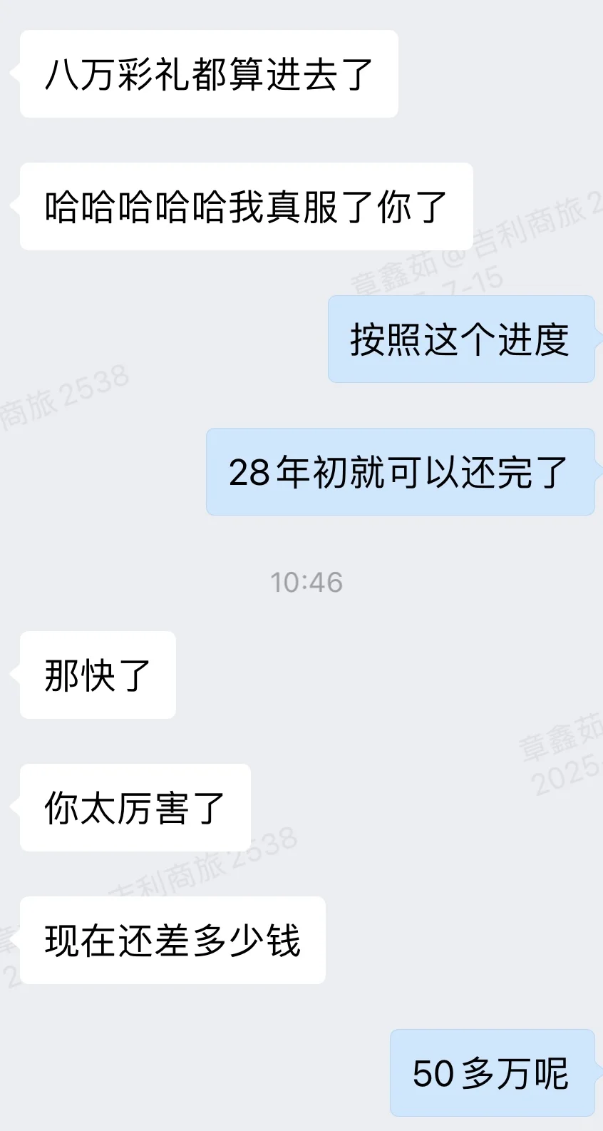 为了早日还清房贷已经不择手段…