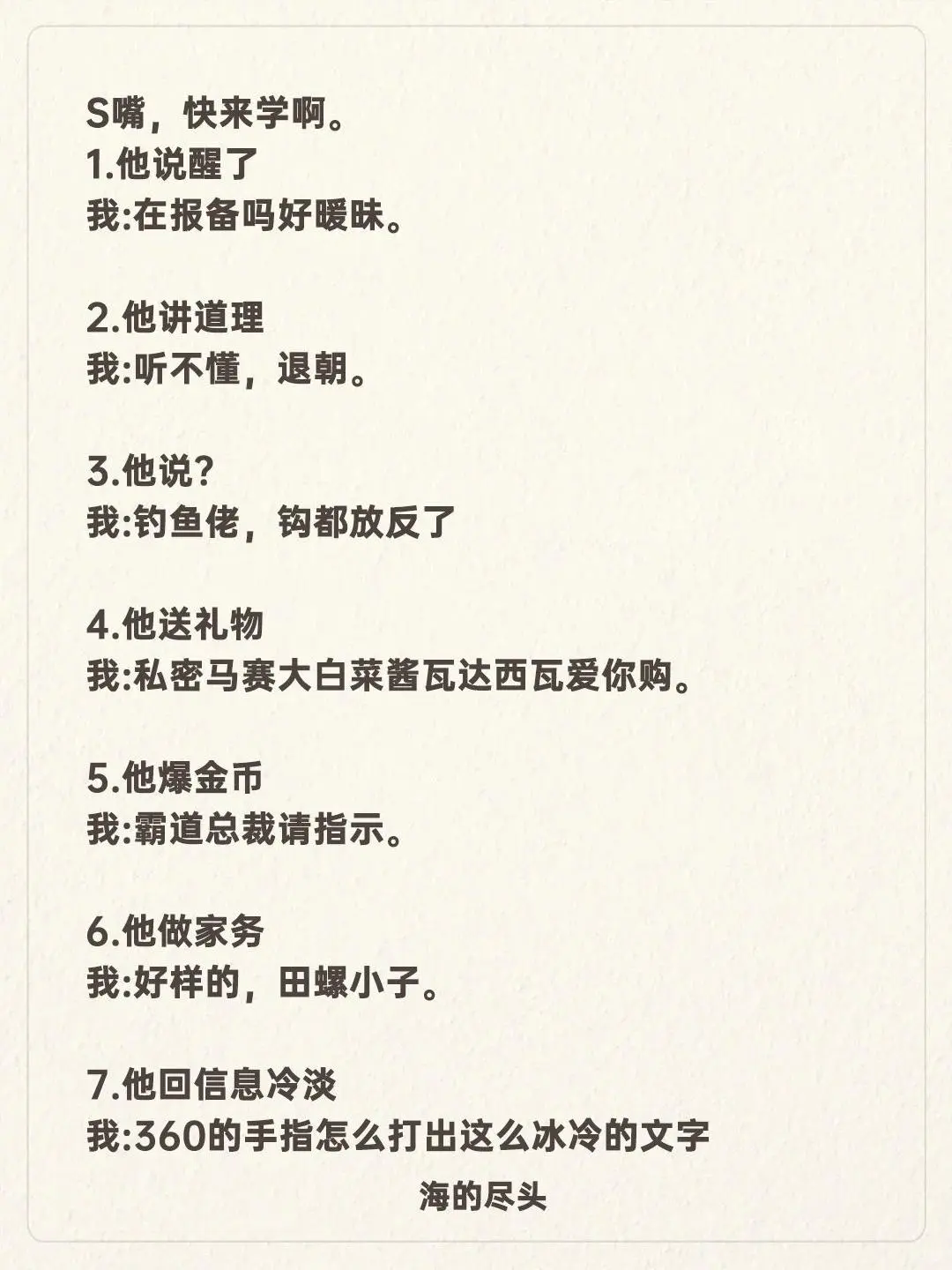 聊天真的不用太正经儿