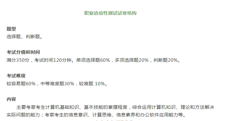 河北单招第十大类！