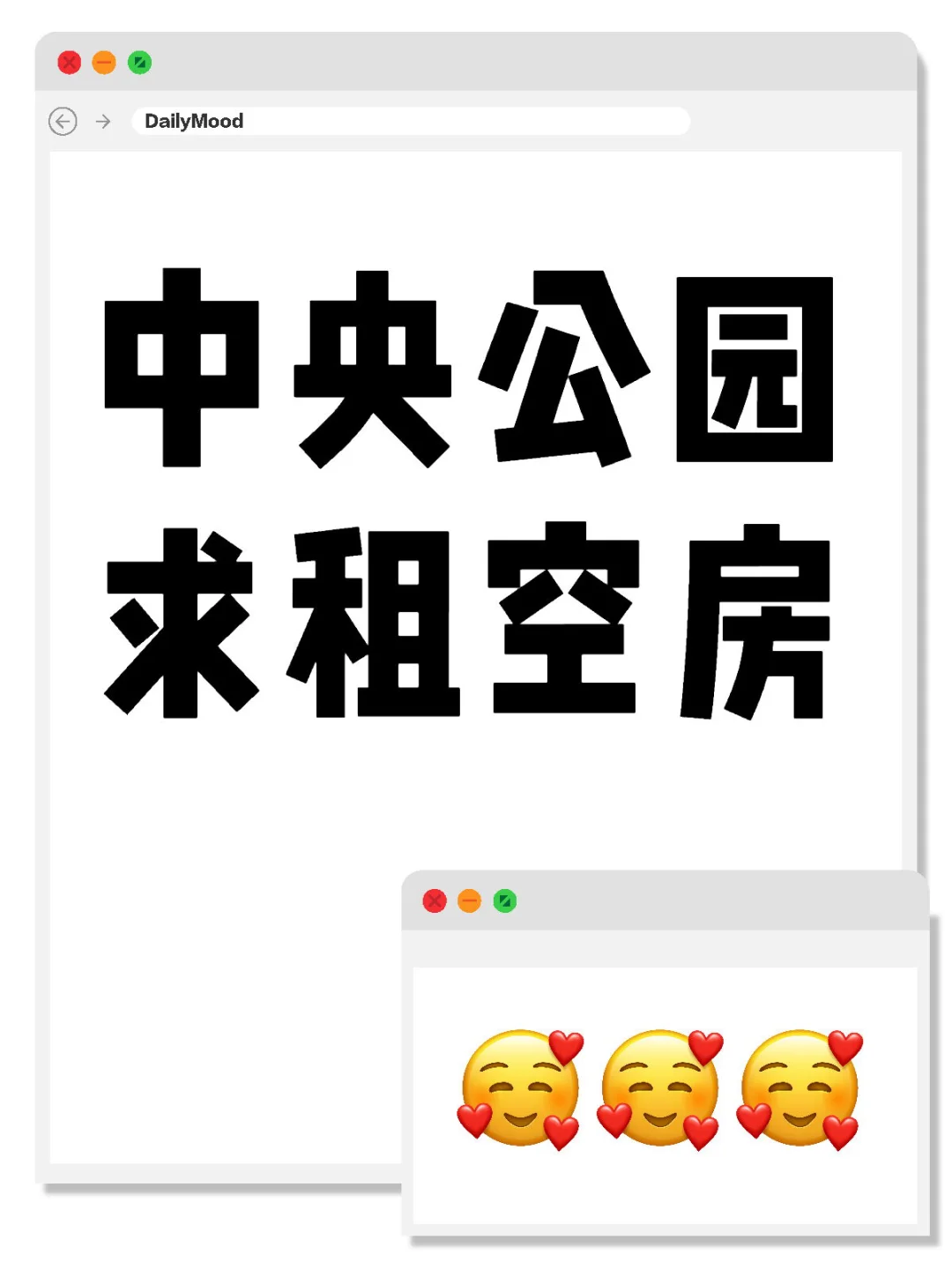 渝北中央公园求租！！
