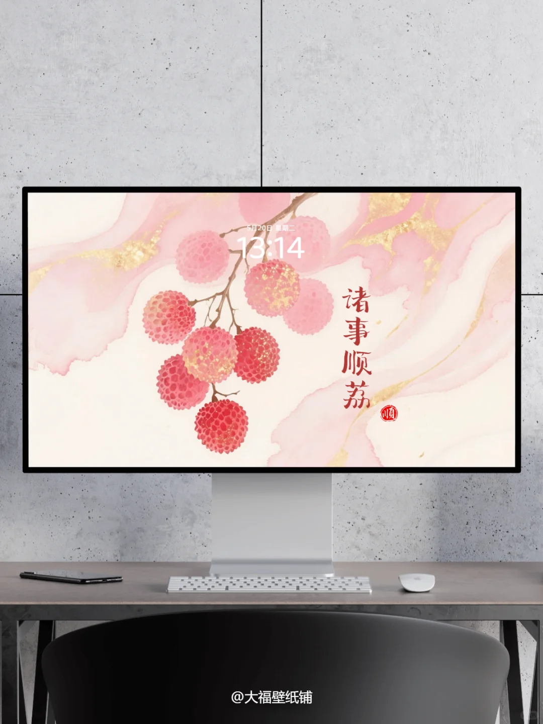 电脑壁纸丨06丨诸事顺荔