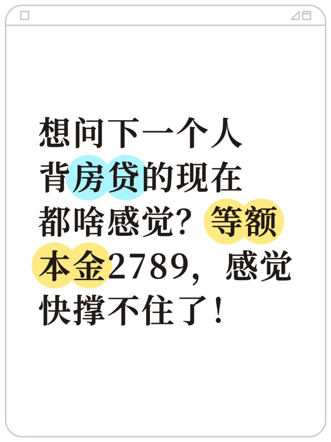 感觉快撑不住了😭……