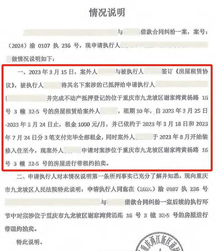 100 分的法拍房骚操作