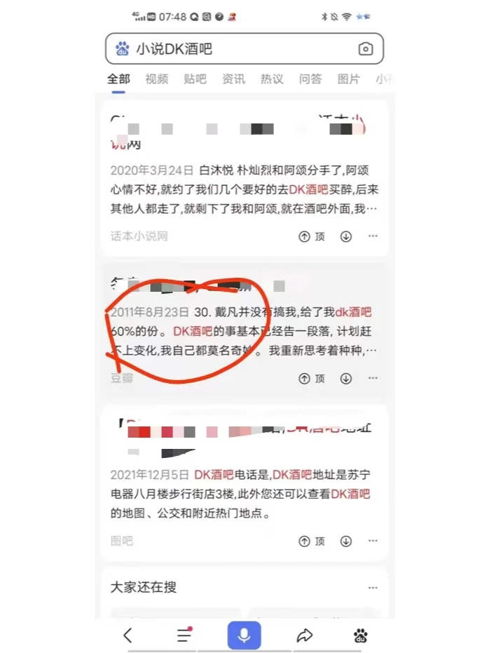 《尤物》澄清 —【2】回应