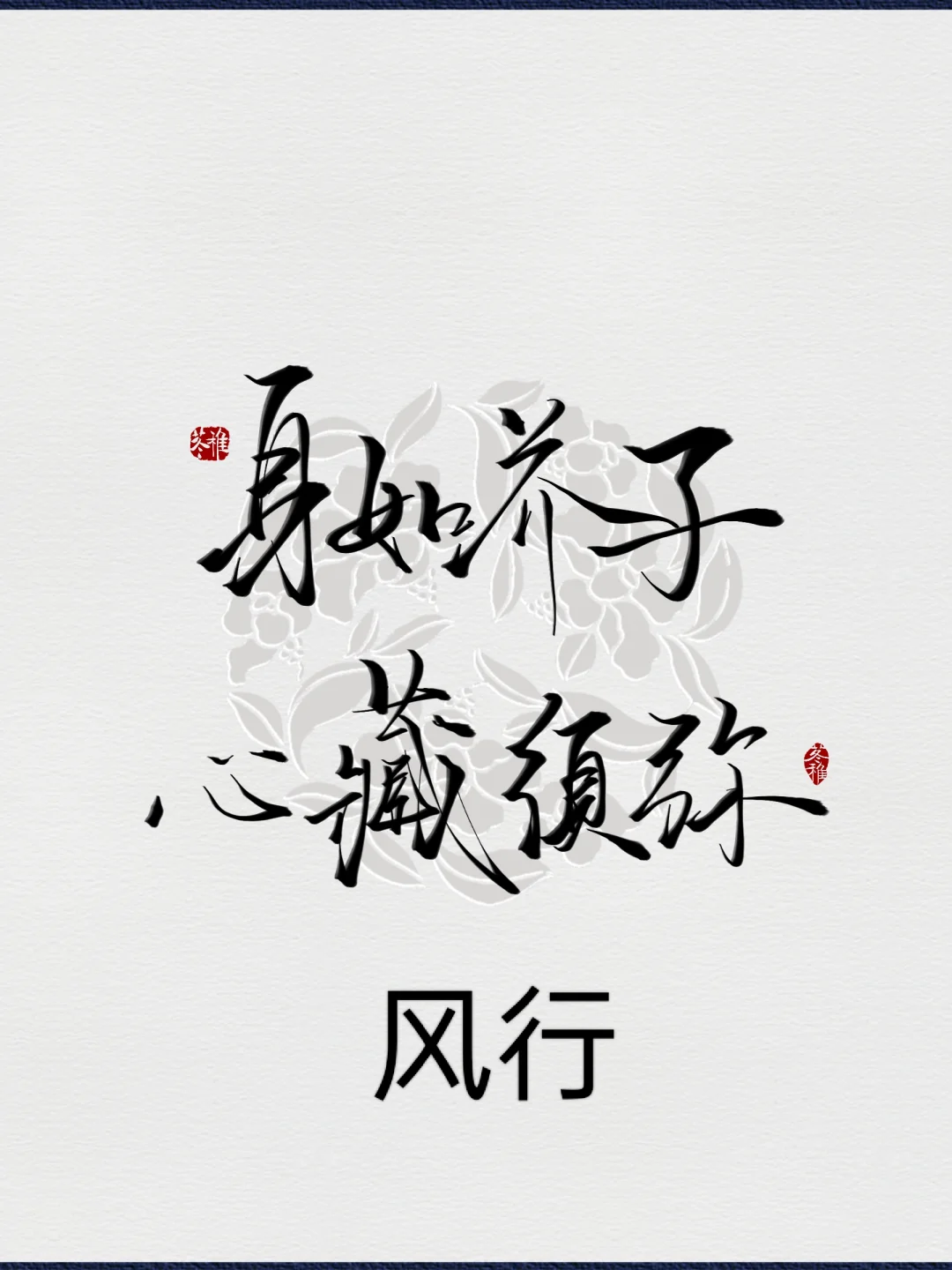 画世界Pro自制笔刷 ｜手写笔刷组三