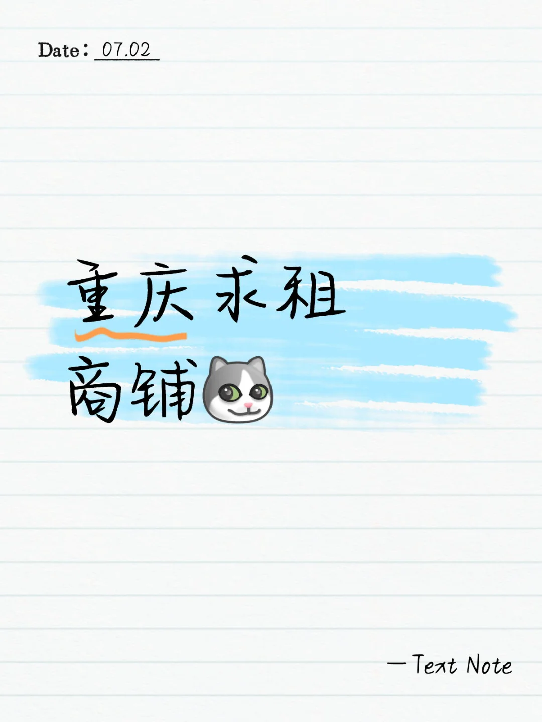 重庆好铺子在哪里🧐求租