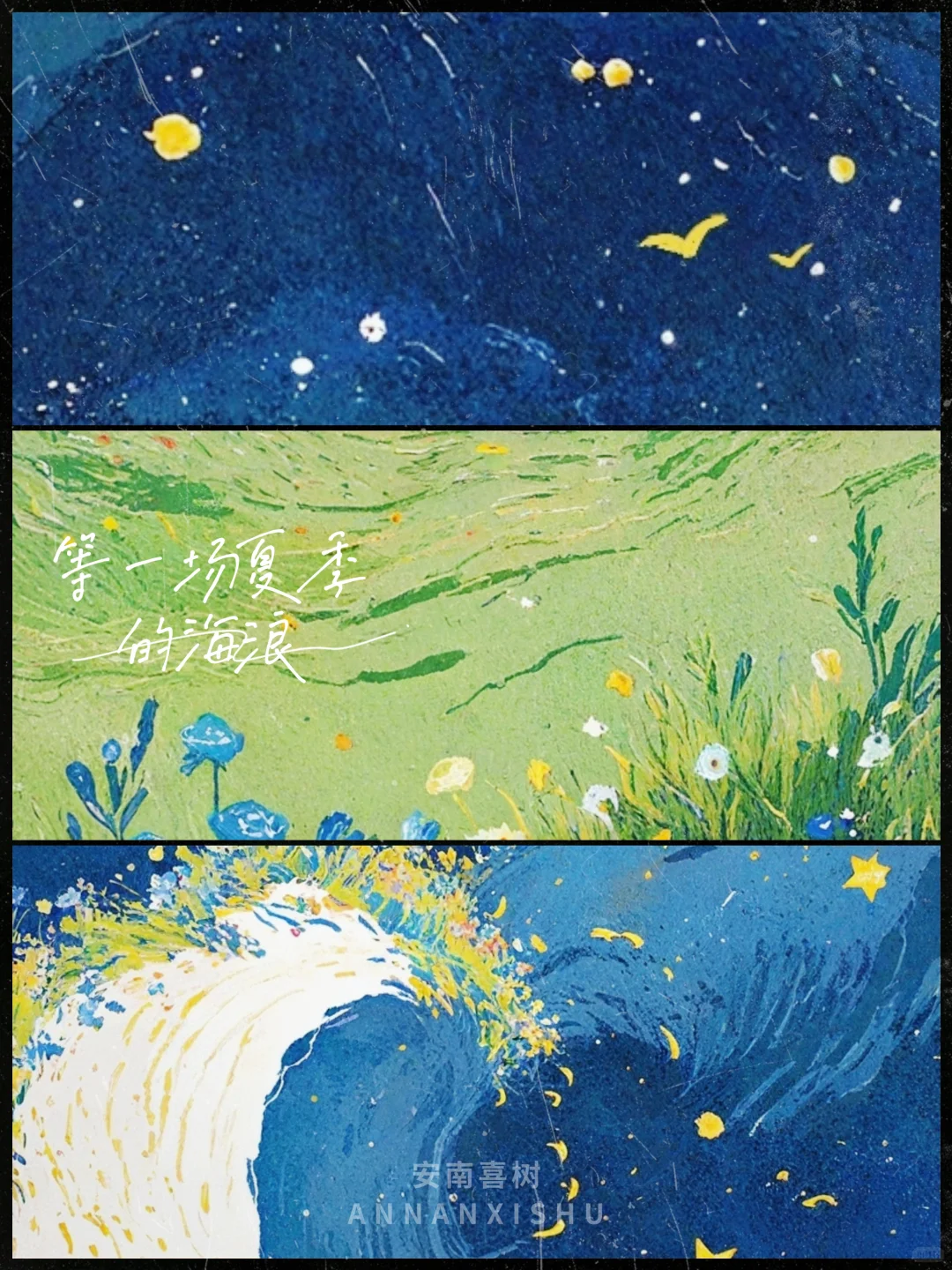 横版🌊等一场夏季的海浪