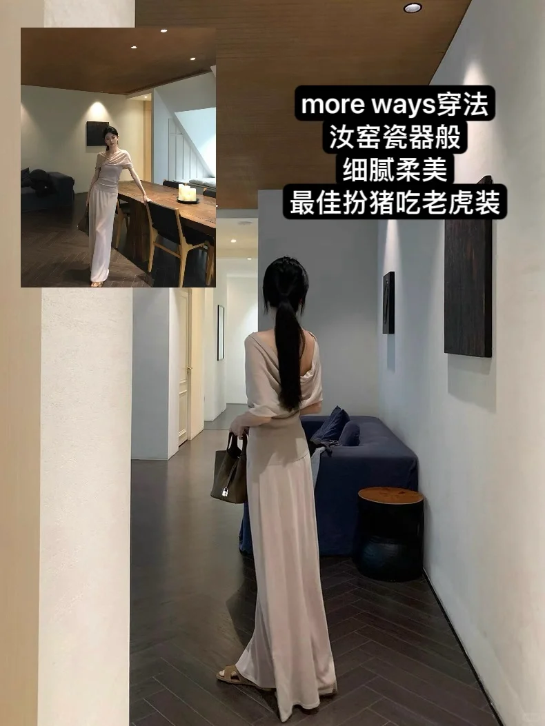 🦢淡雅心机贵气女人穿搭｜SEE U再见小唯上新