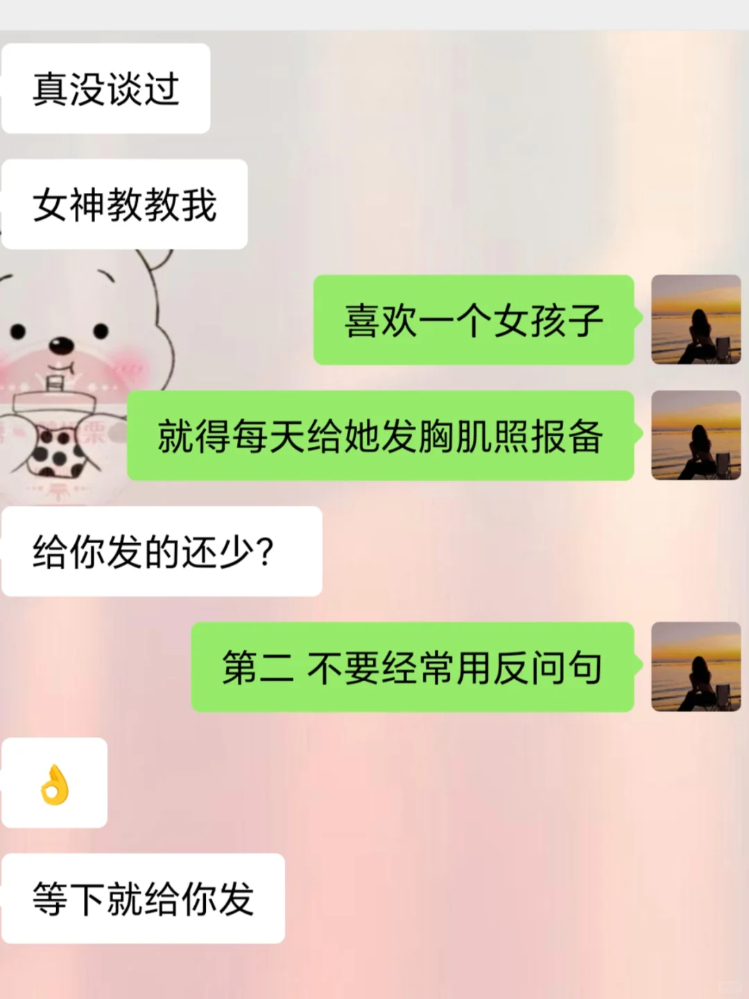 当男朋友说想你了的有趣回复