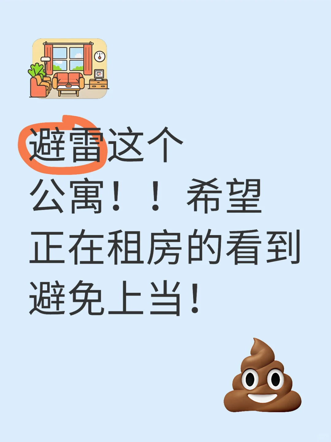 避雷避雷避雷！重要的说三遍！！