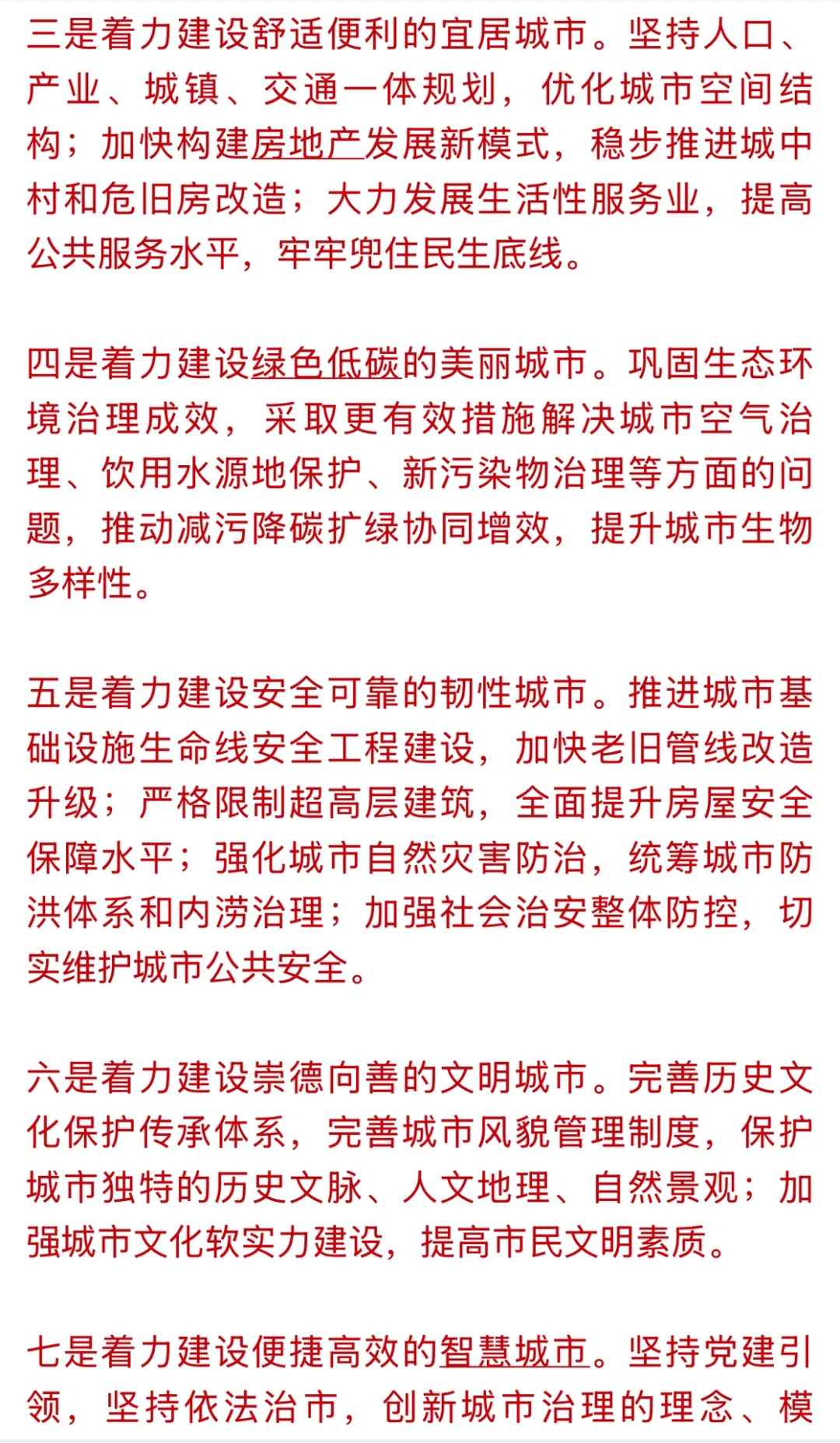 房地产，大消息