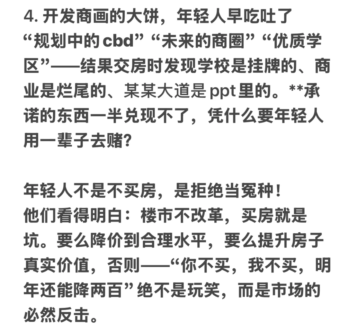 十堰的年轻人为什么不买房？因为楼市不配！