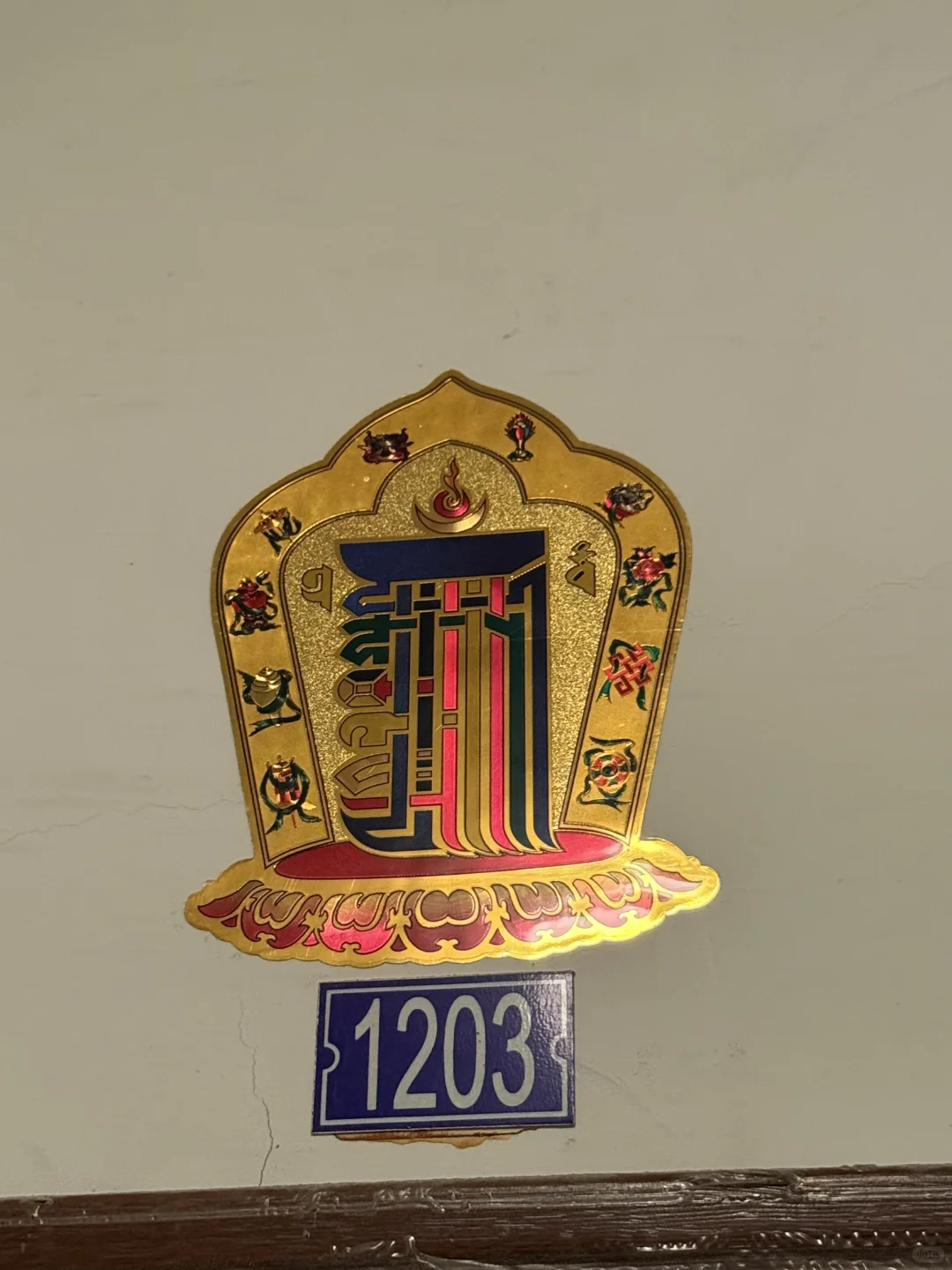 法拍房上面贴的什么