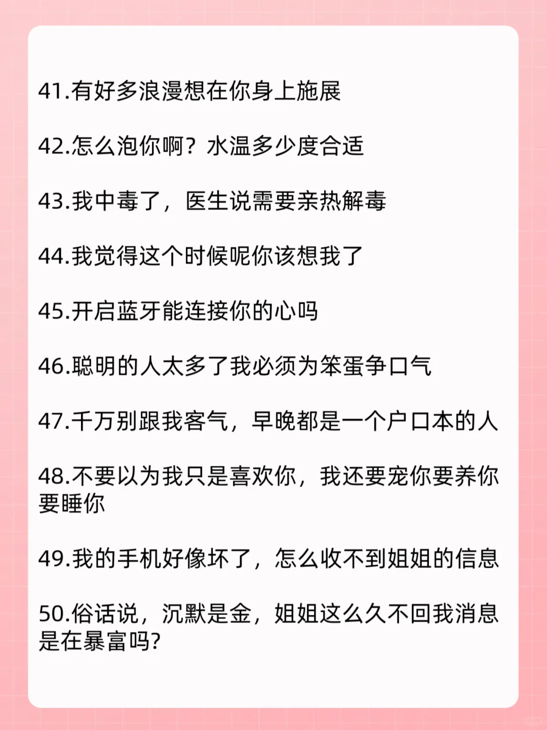 有点暧昧但不黄的情话