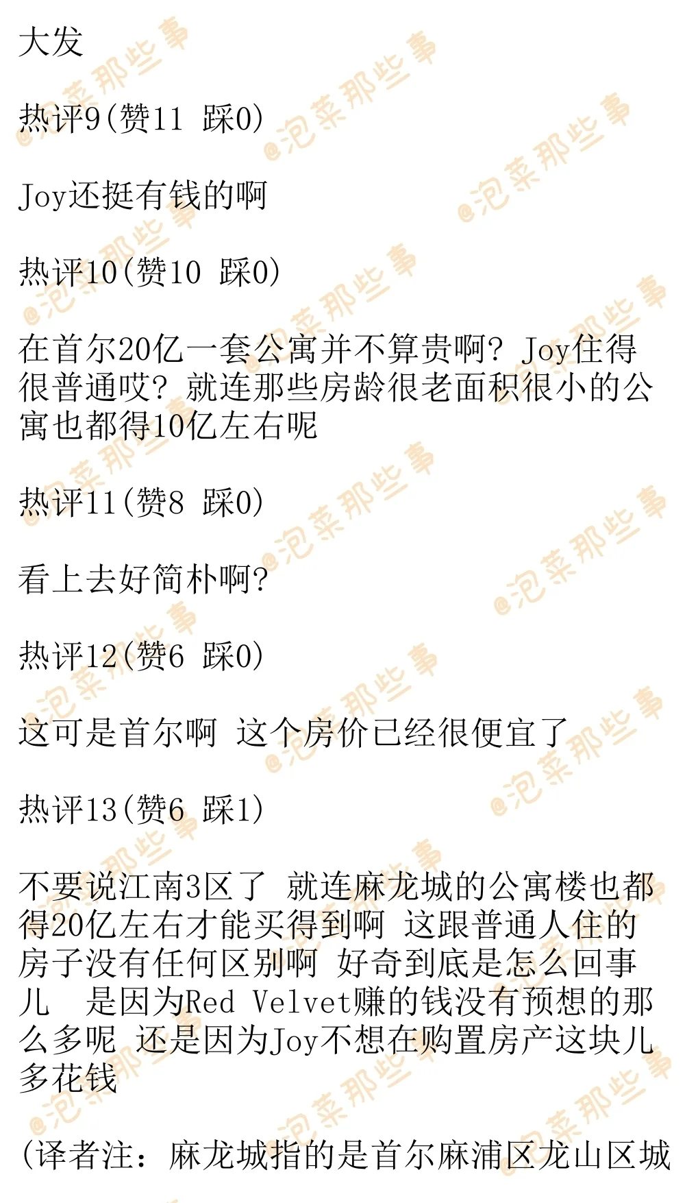 韩网热议-朴秀荣自住公寓太过简朴引发热议