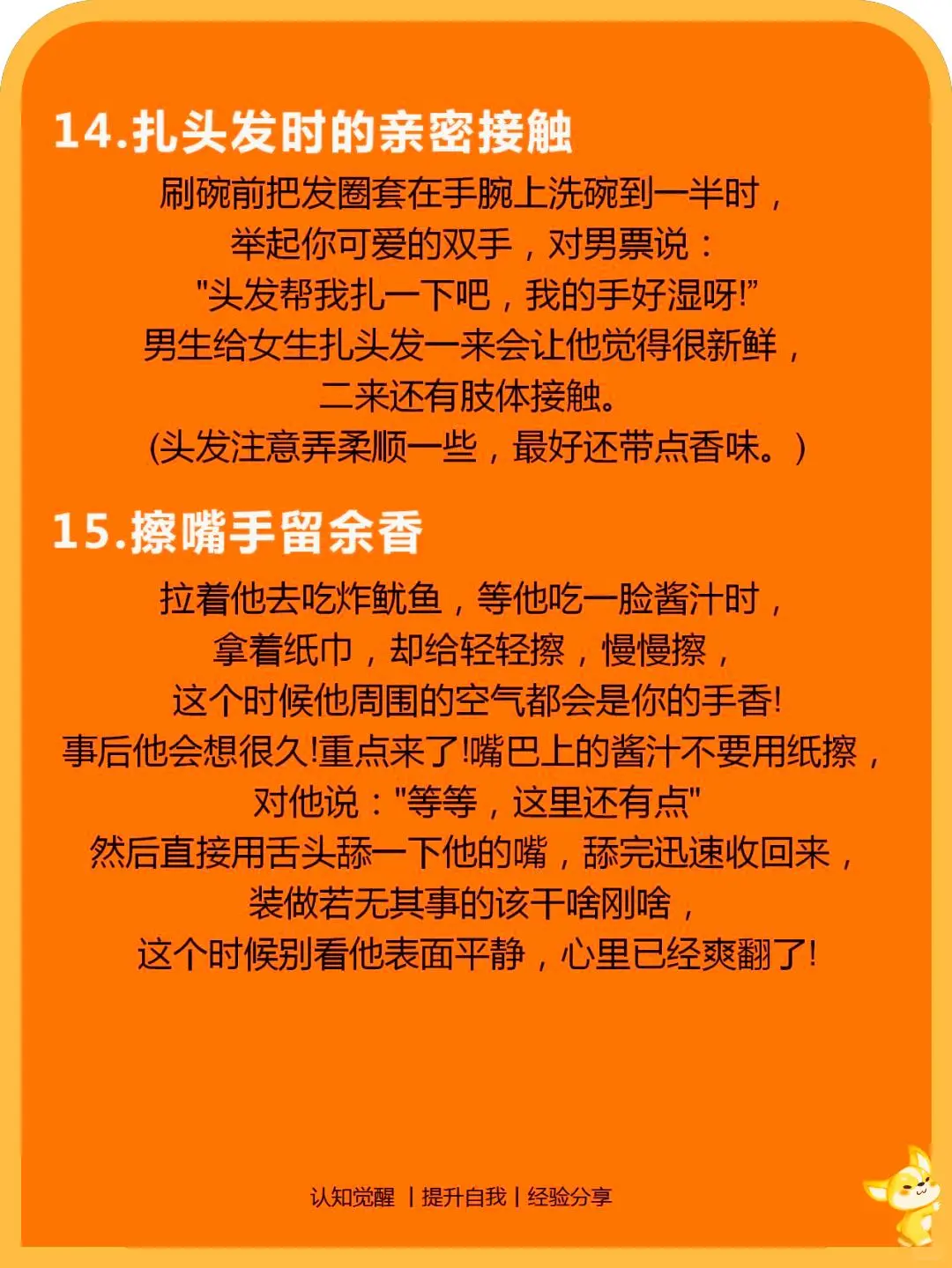 这几个技巧用起来，ta也太吃这一套了