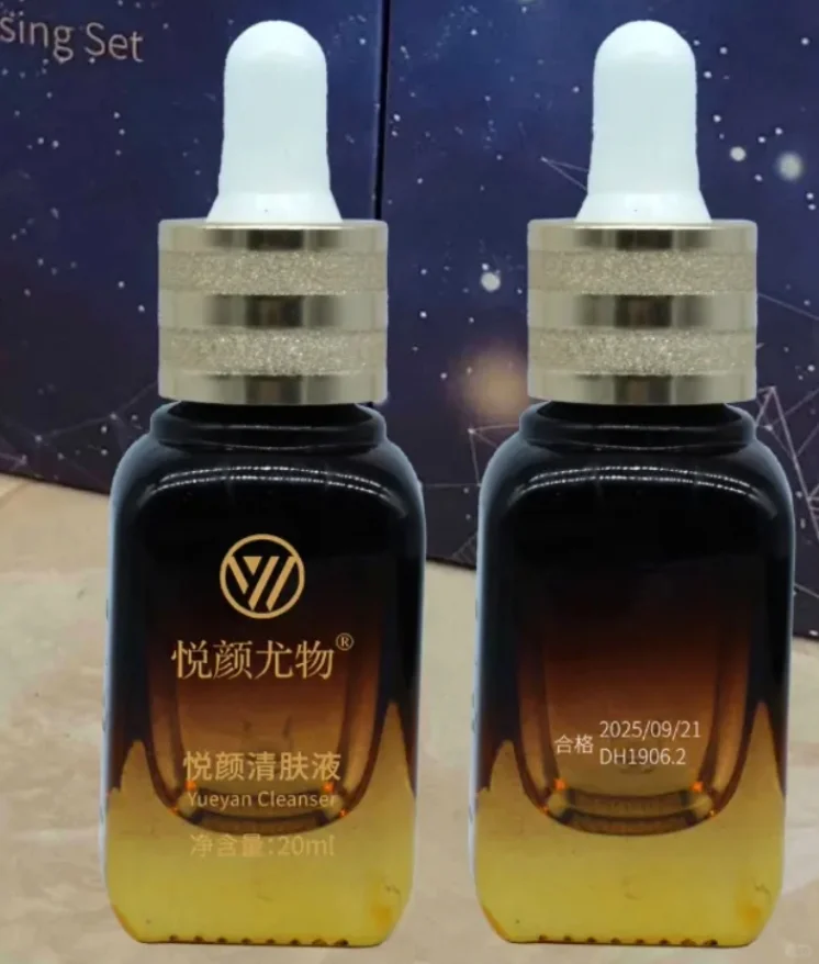 悦颜尤物悦颜清肤套，补水嫩肤，通透修复