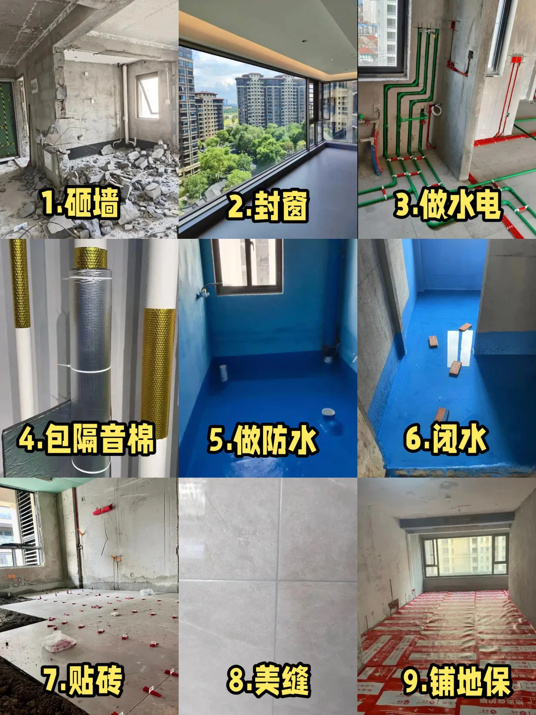 新房装修全流程❗️三个月💫搞掂装修